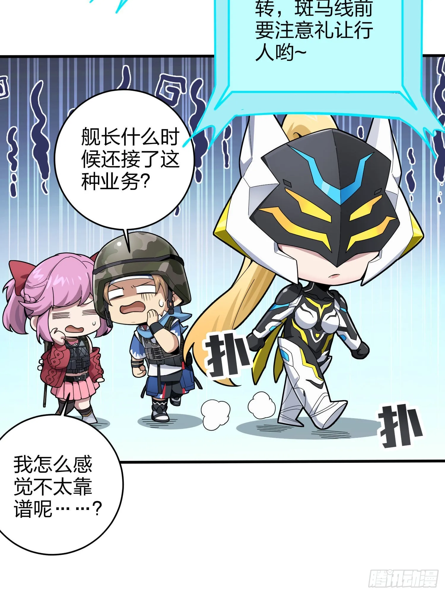 114话.狂沙（一） 第82页