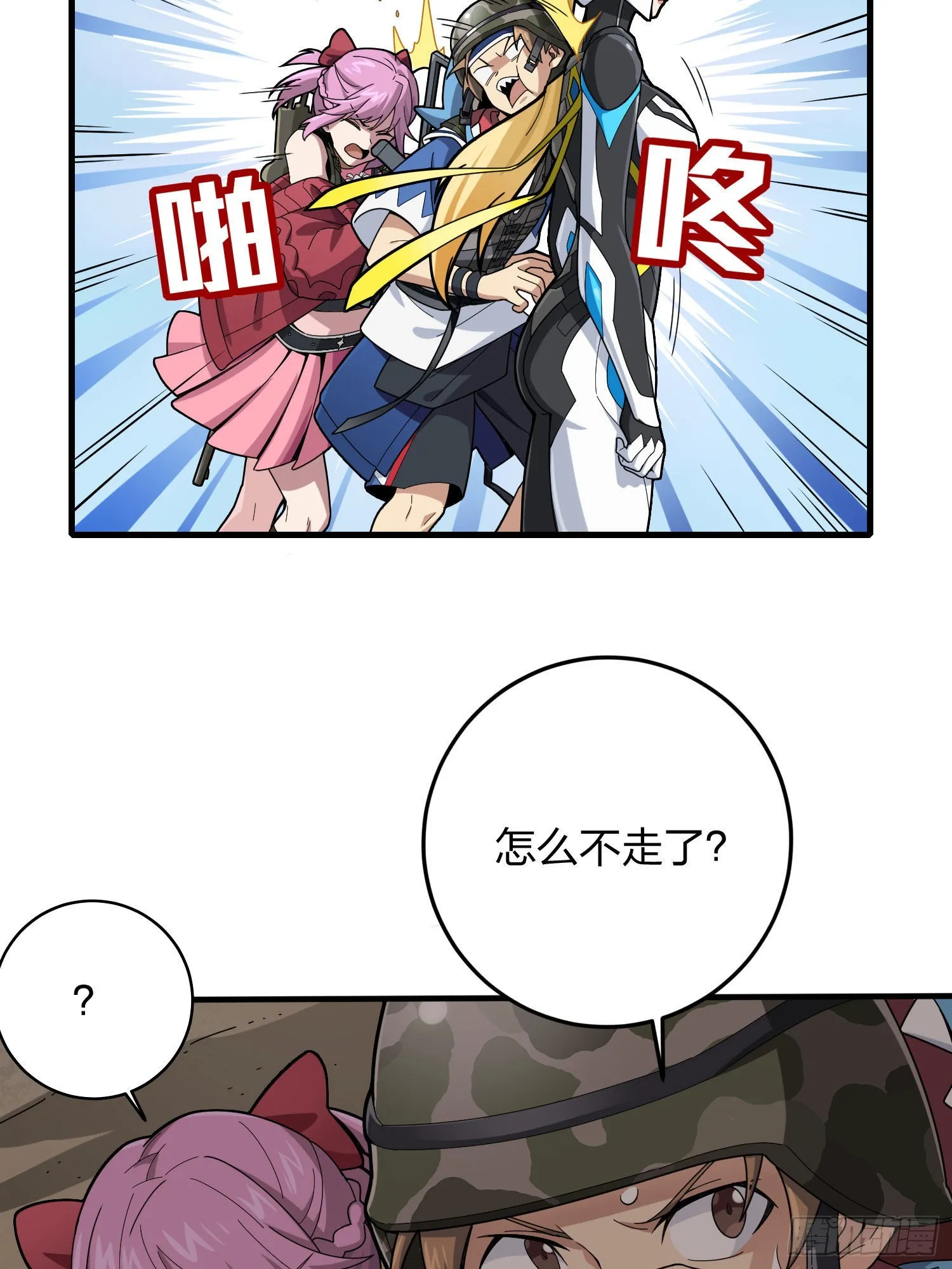 114话.狂沙（一） 第84页