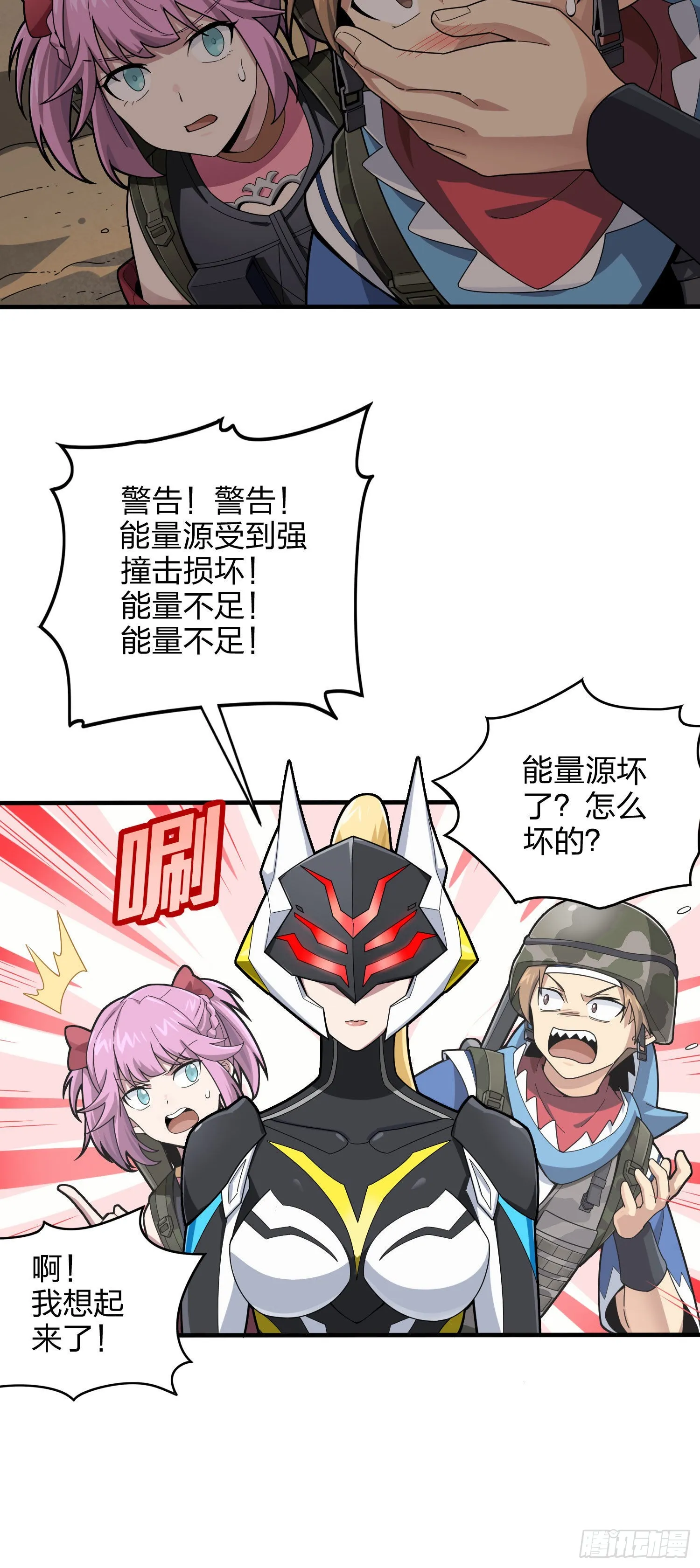114话.狂沙（一） 第85页