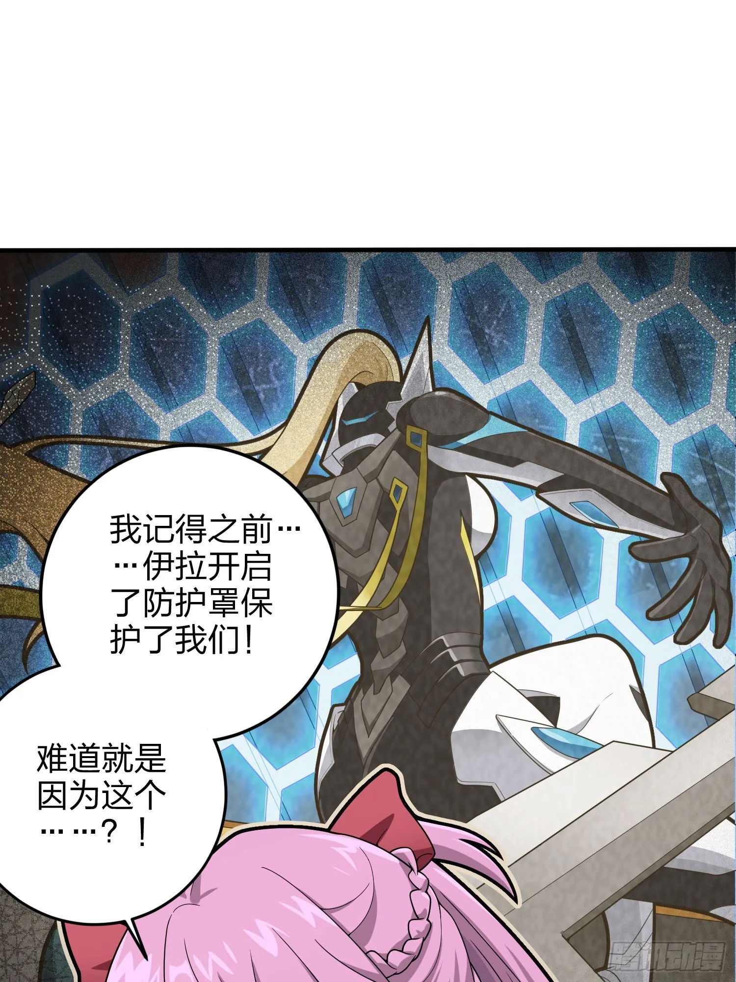 114话.狂沙（一） 第86页