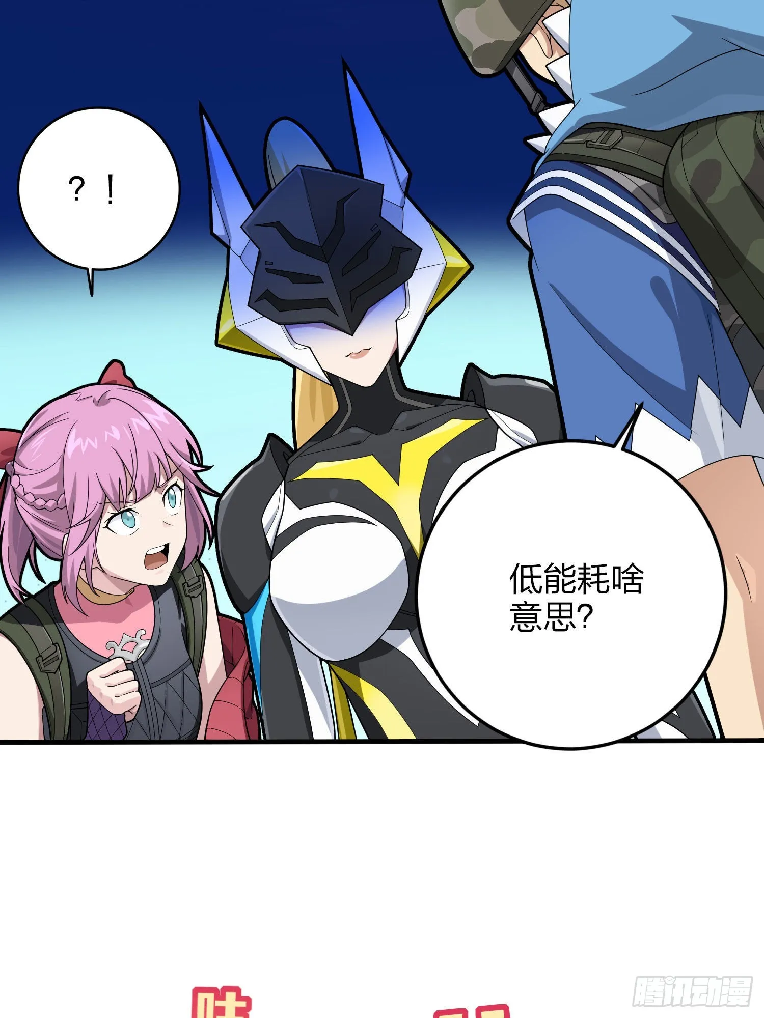 114话.狂沙（一） 第89页