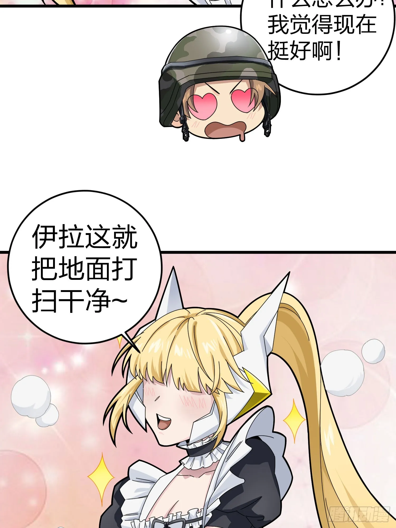 115话.狂沙（二） 第6页