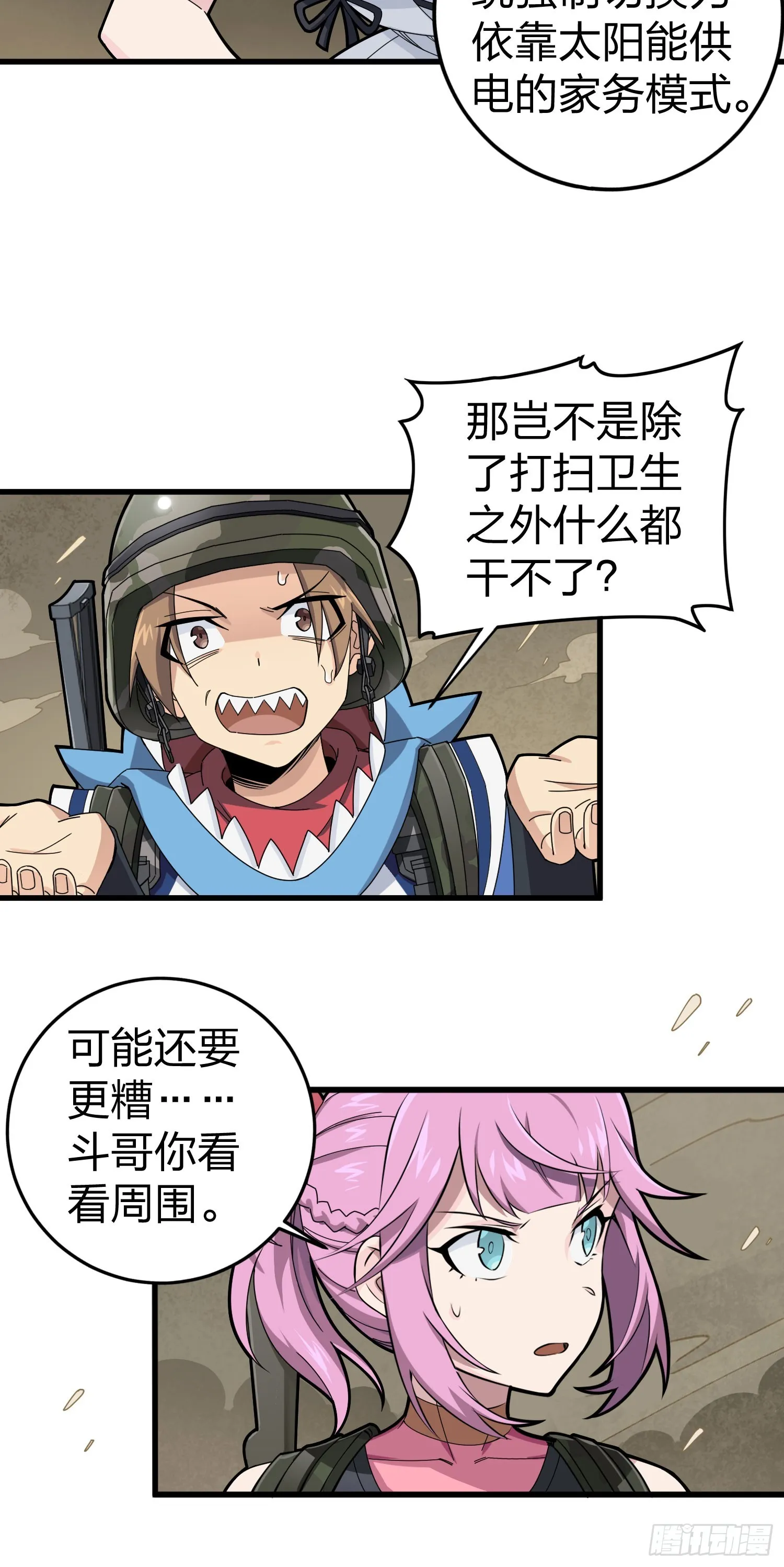 115话.狂沙（二） 第13页