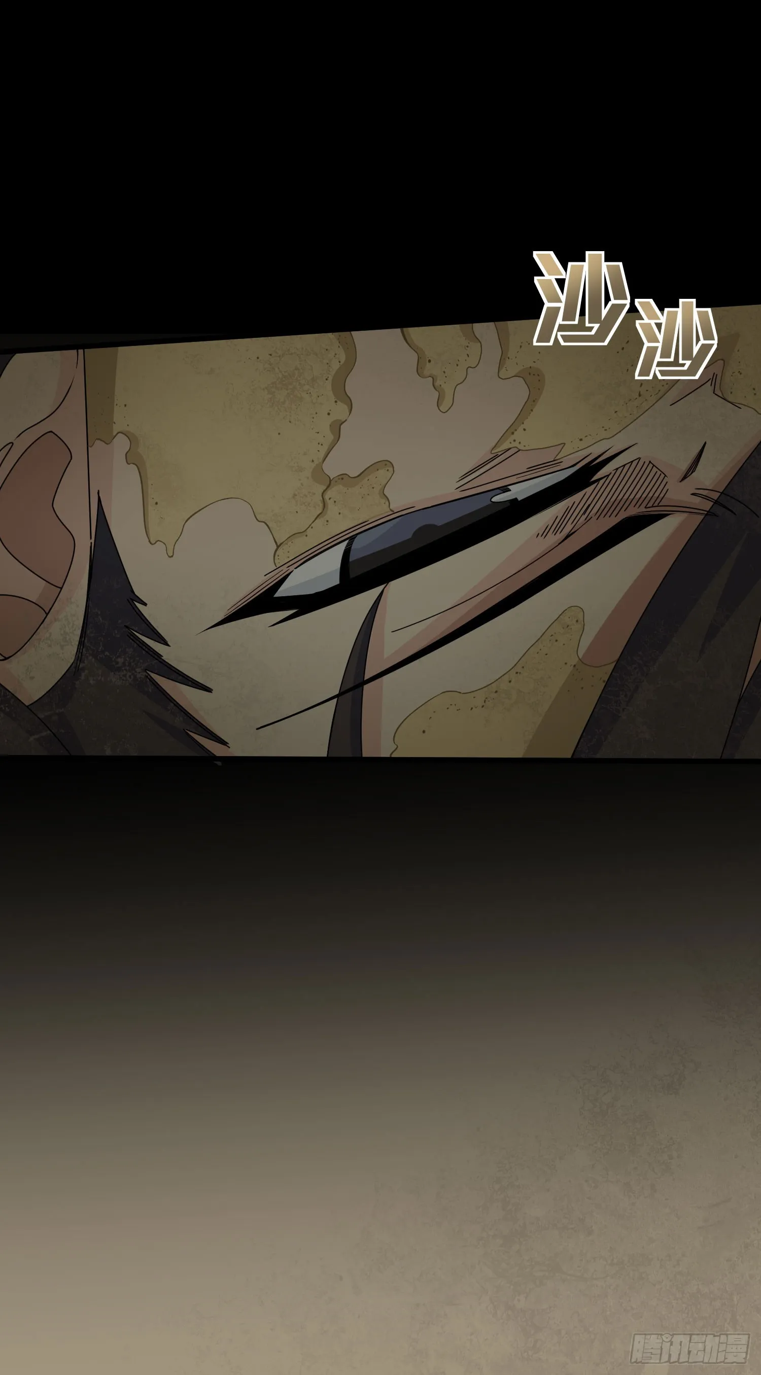 115话.狂沙（二） 第26页