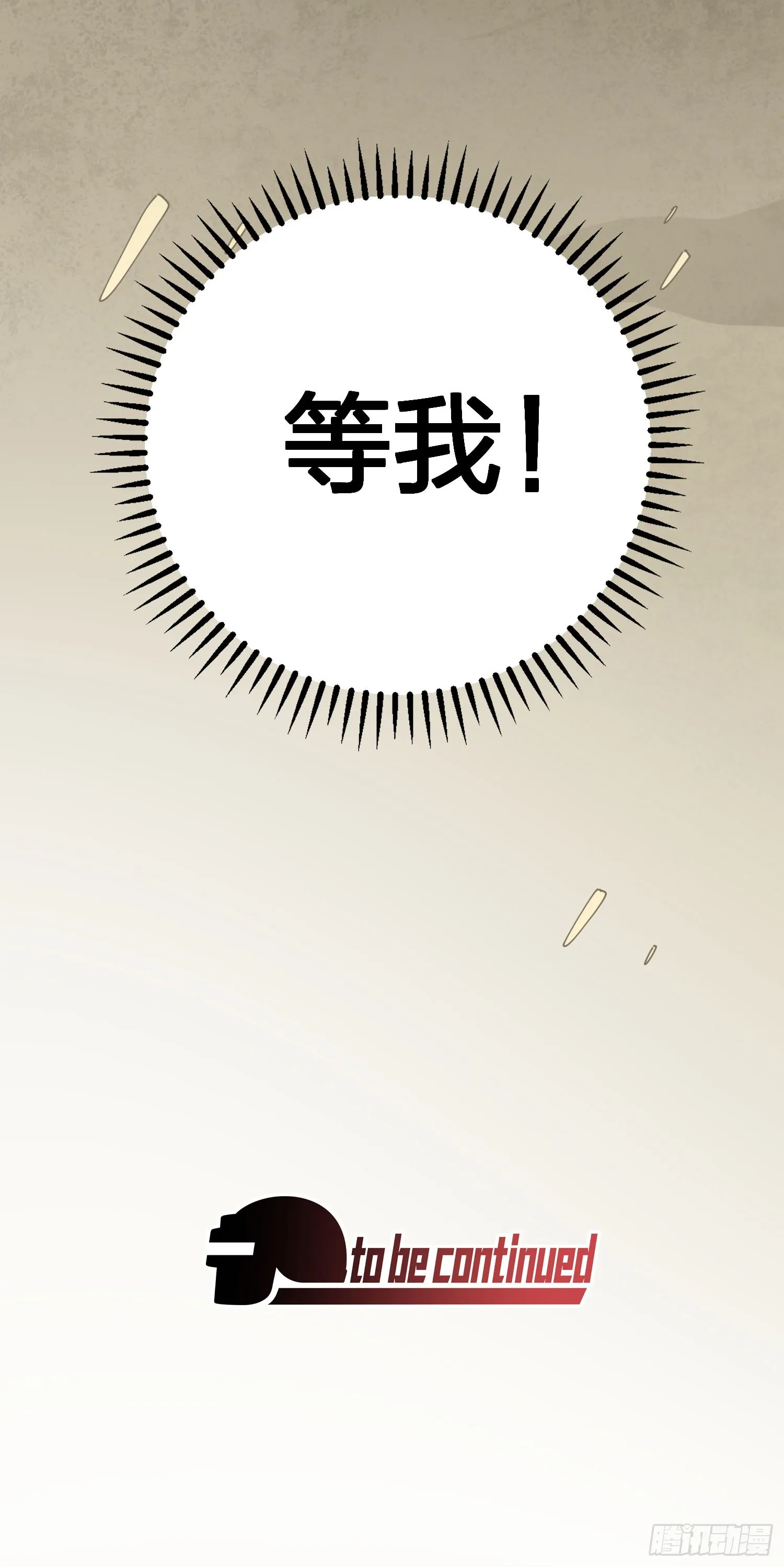 115话.狂沙（二） 第96页