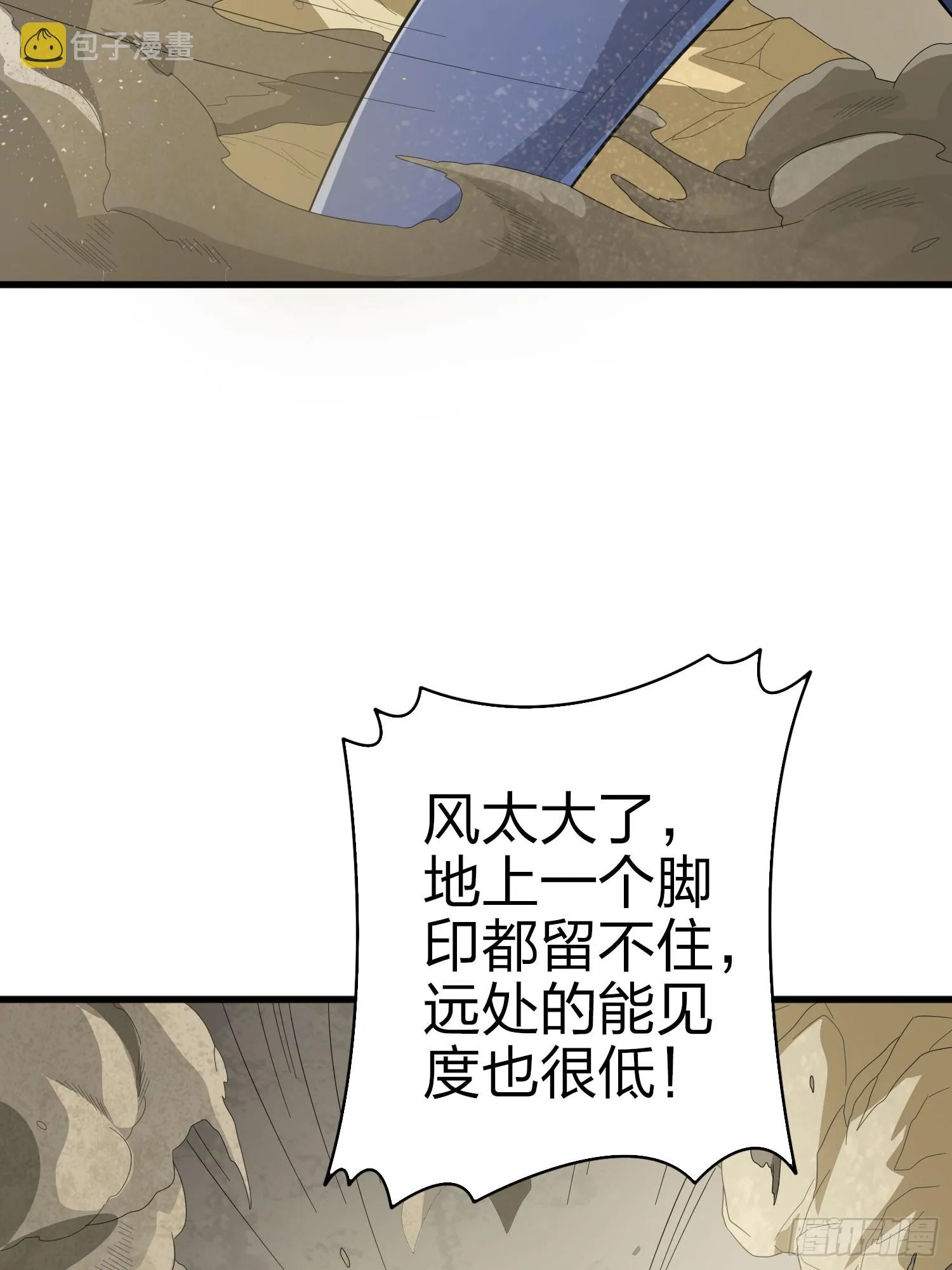 116话.沙中秘密 第6页