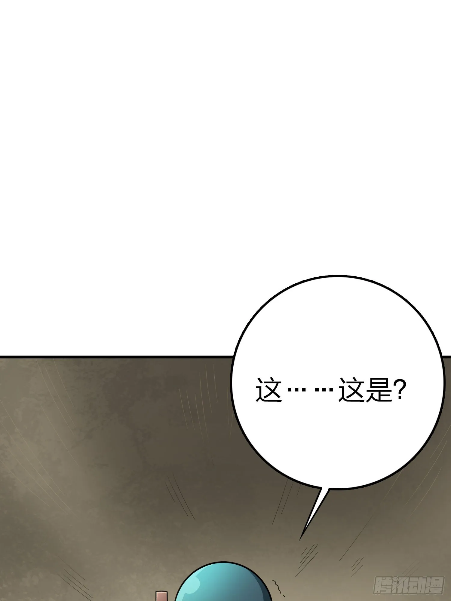 116话.沙中秘密 第24页