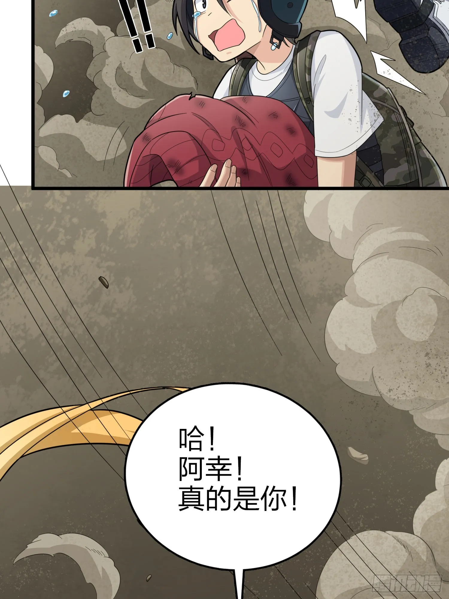 116话.沙中秘密 第29页