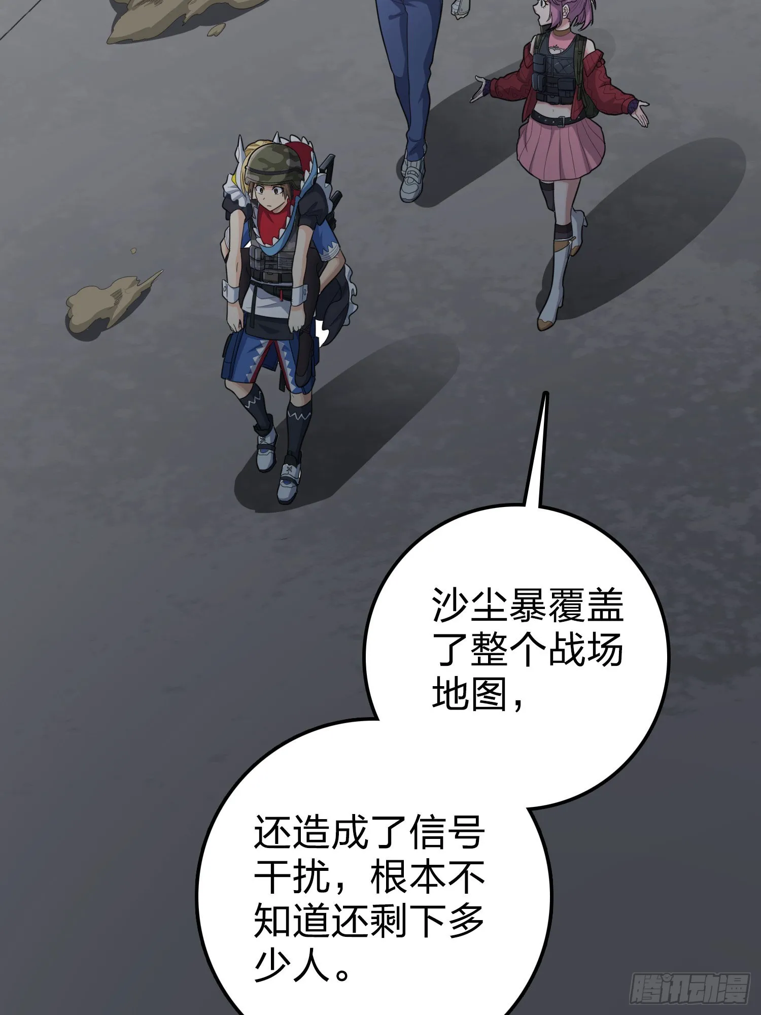 116话.沙中秘密 第36页
