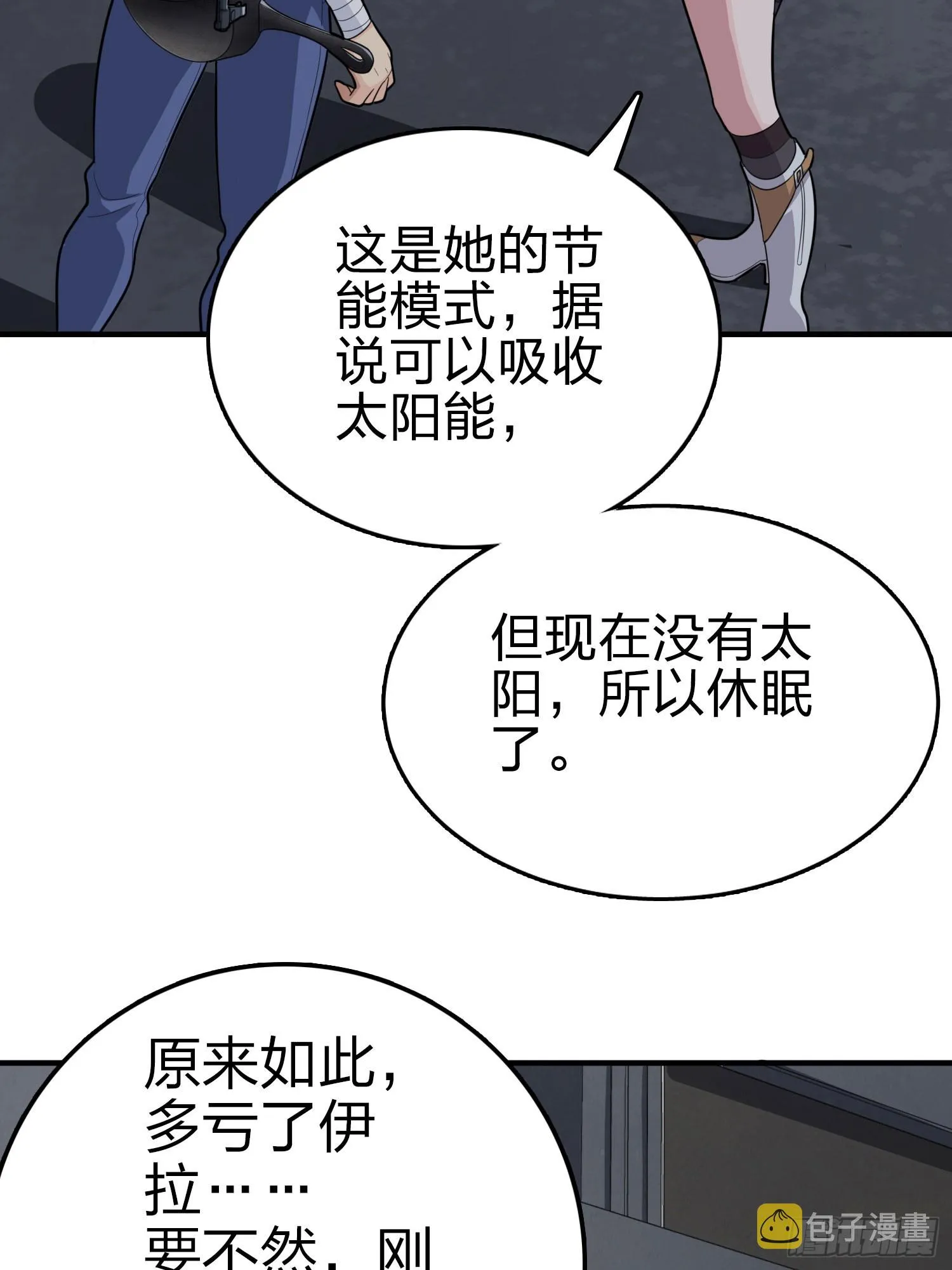 116话.沙中秘密 第41页