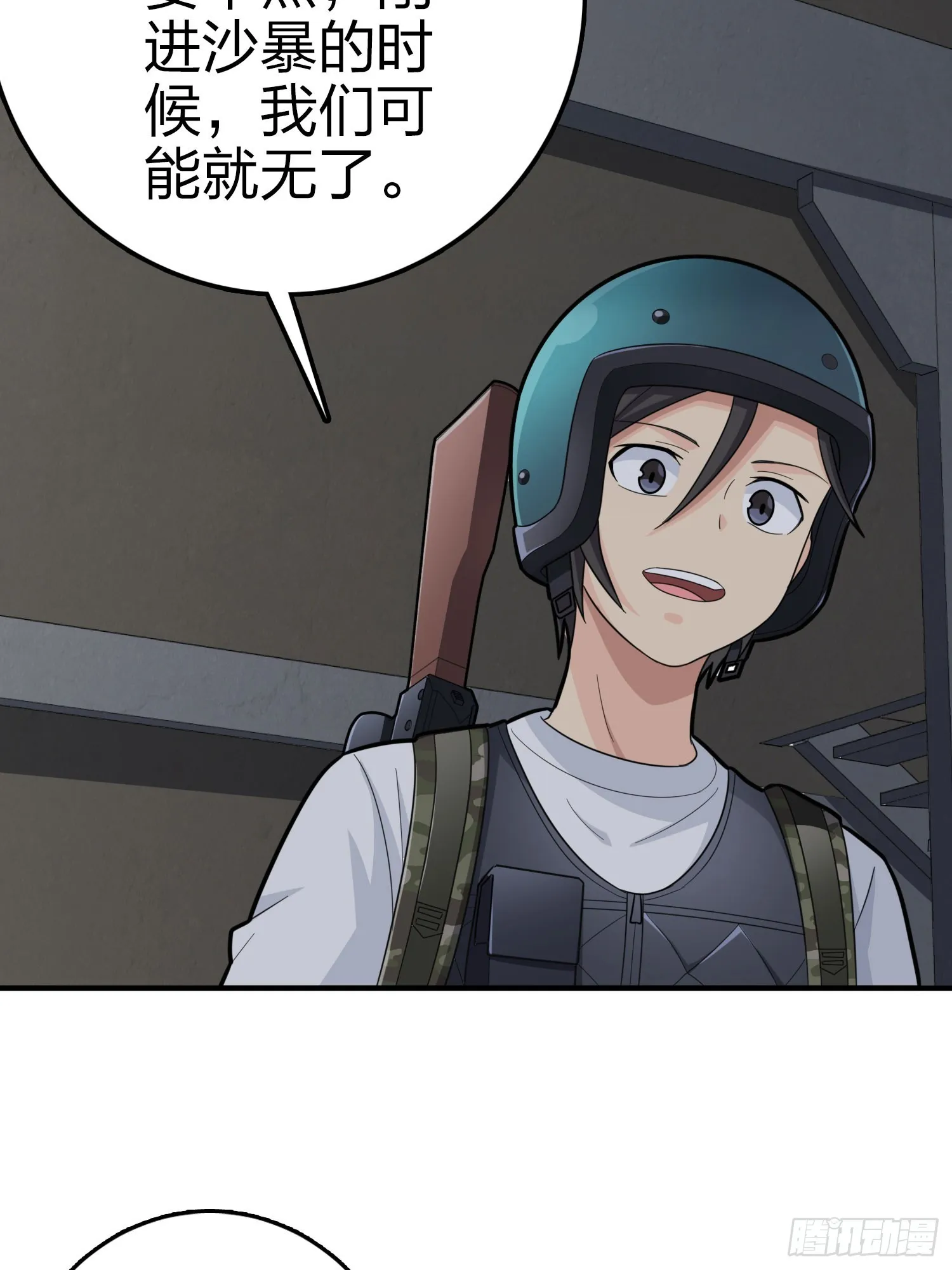 116话.沙中秘密 第42页