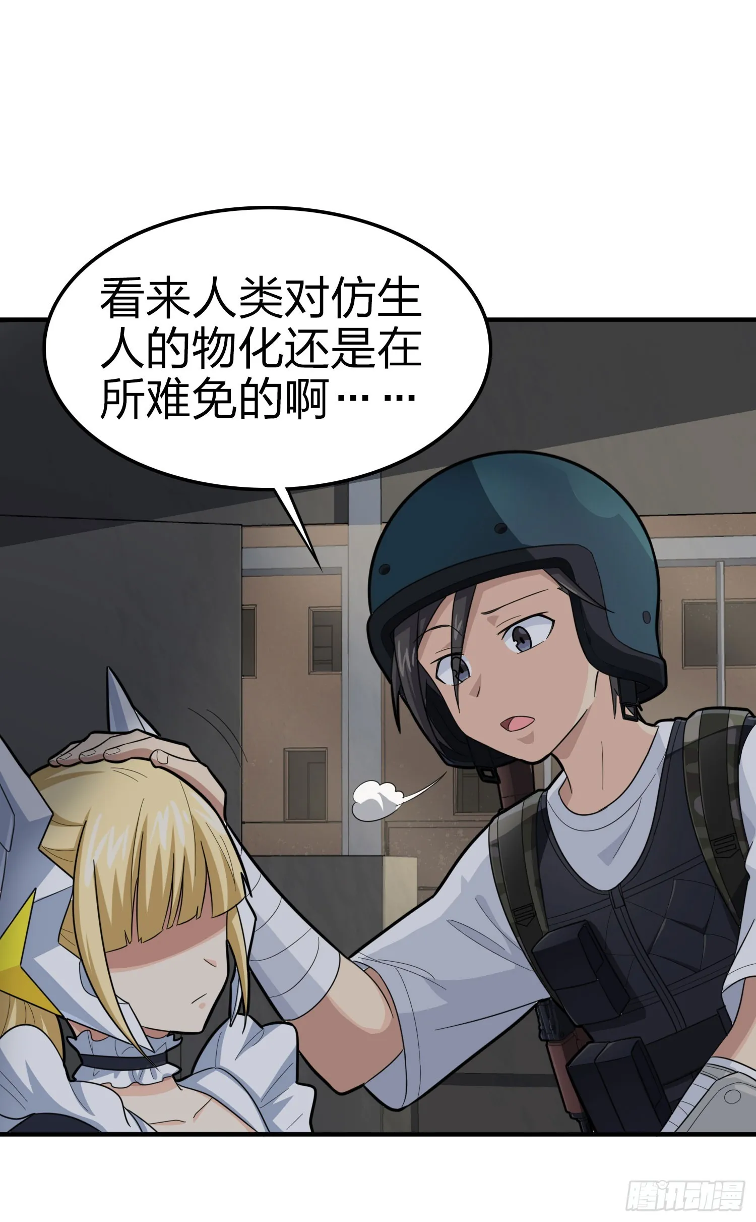 116话.沙中秘密 第49页