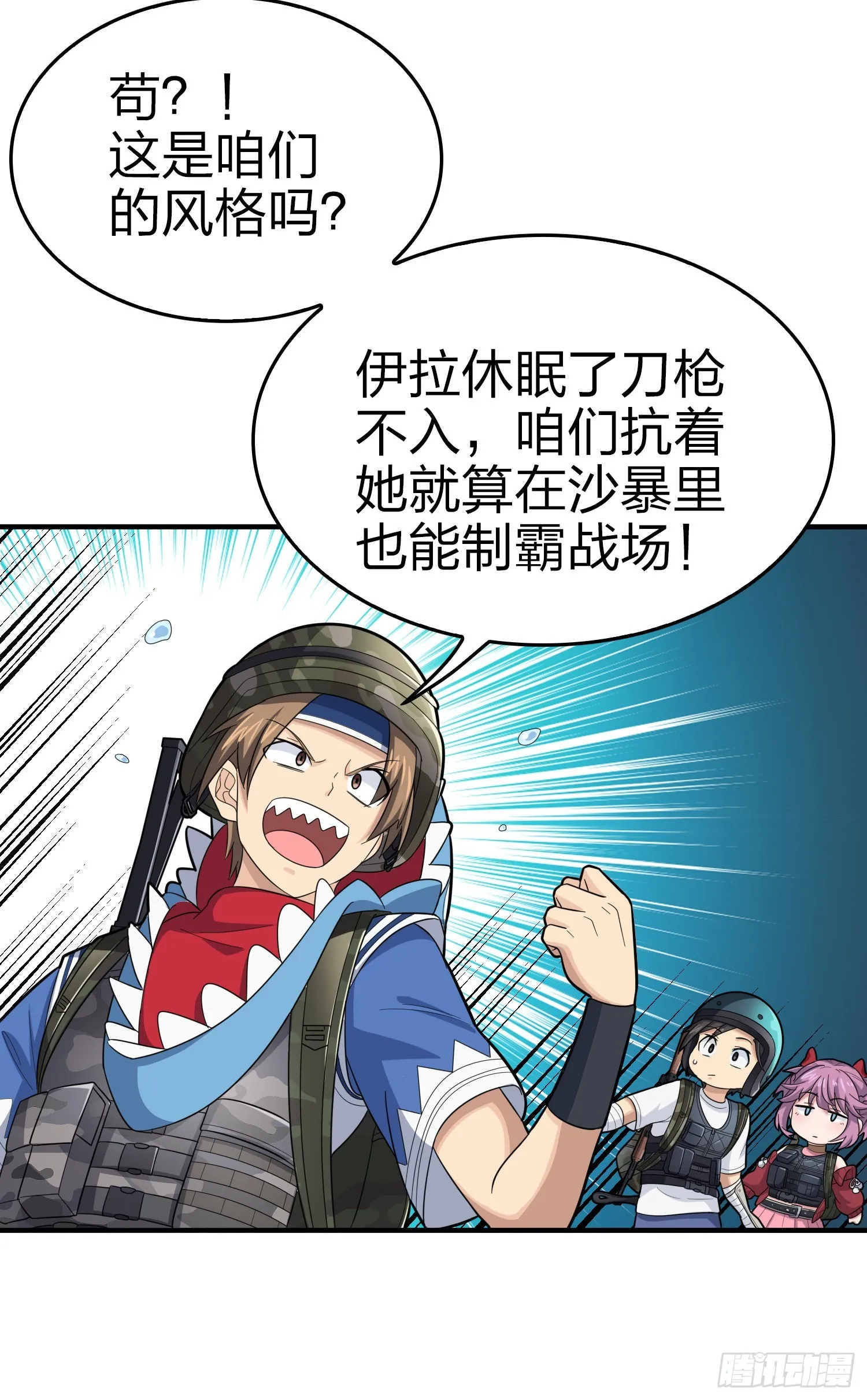 116话.沙中秘密 第55页
