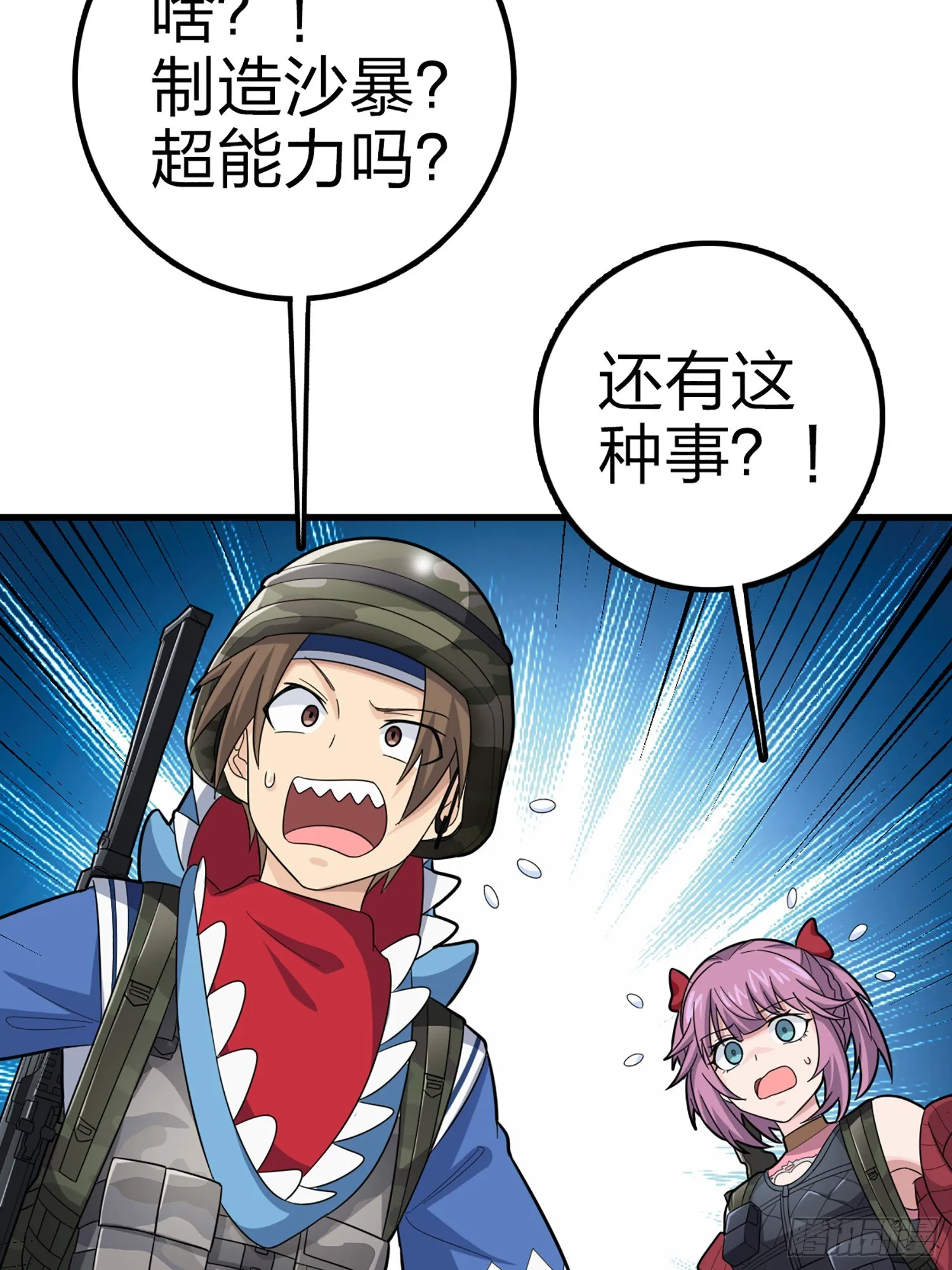 116话.沙中秘密 第58页