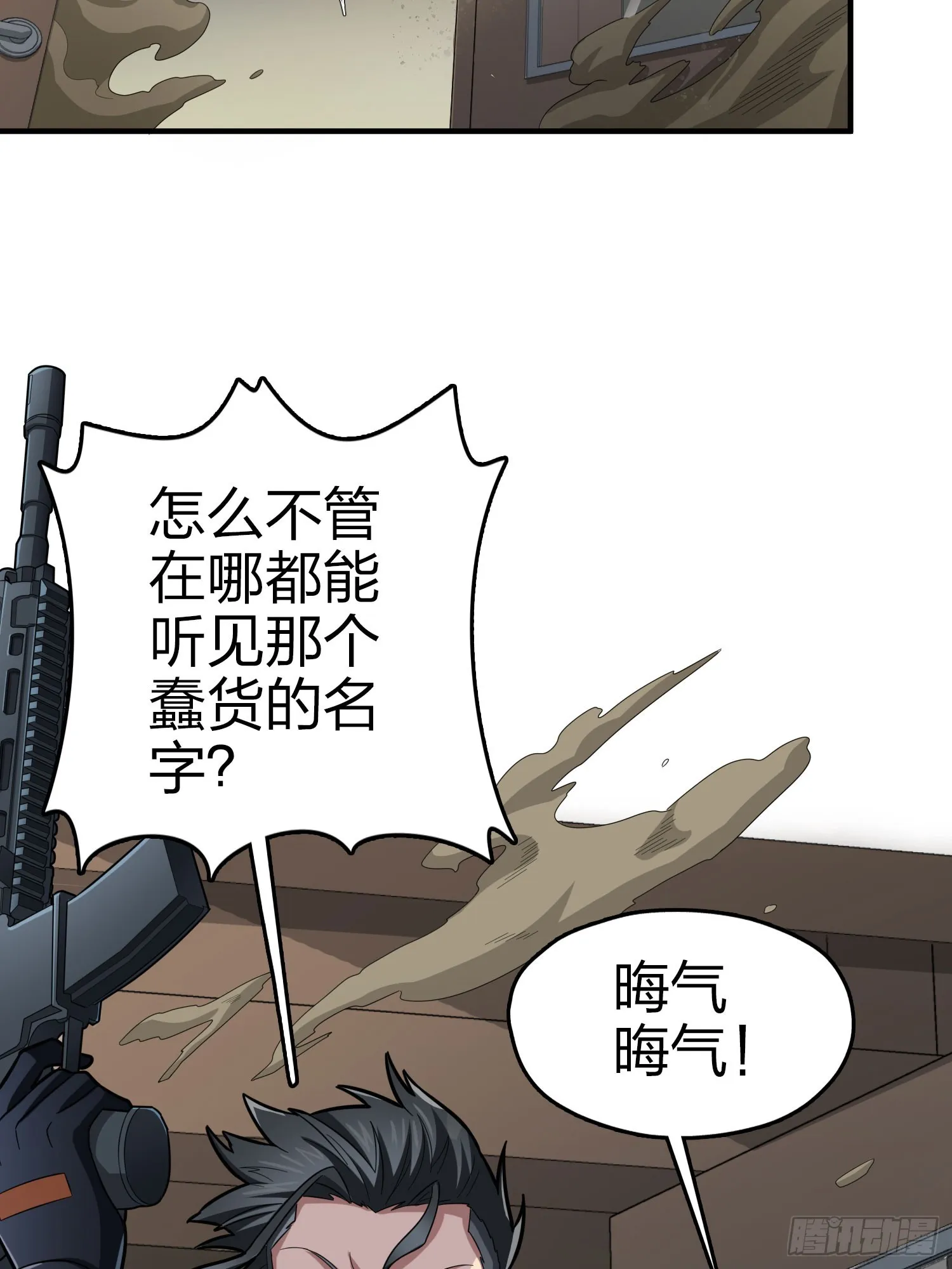 116话.沙中秘密 第63页