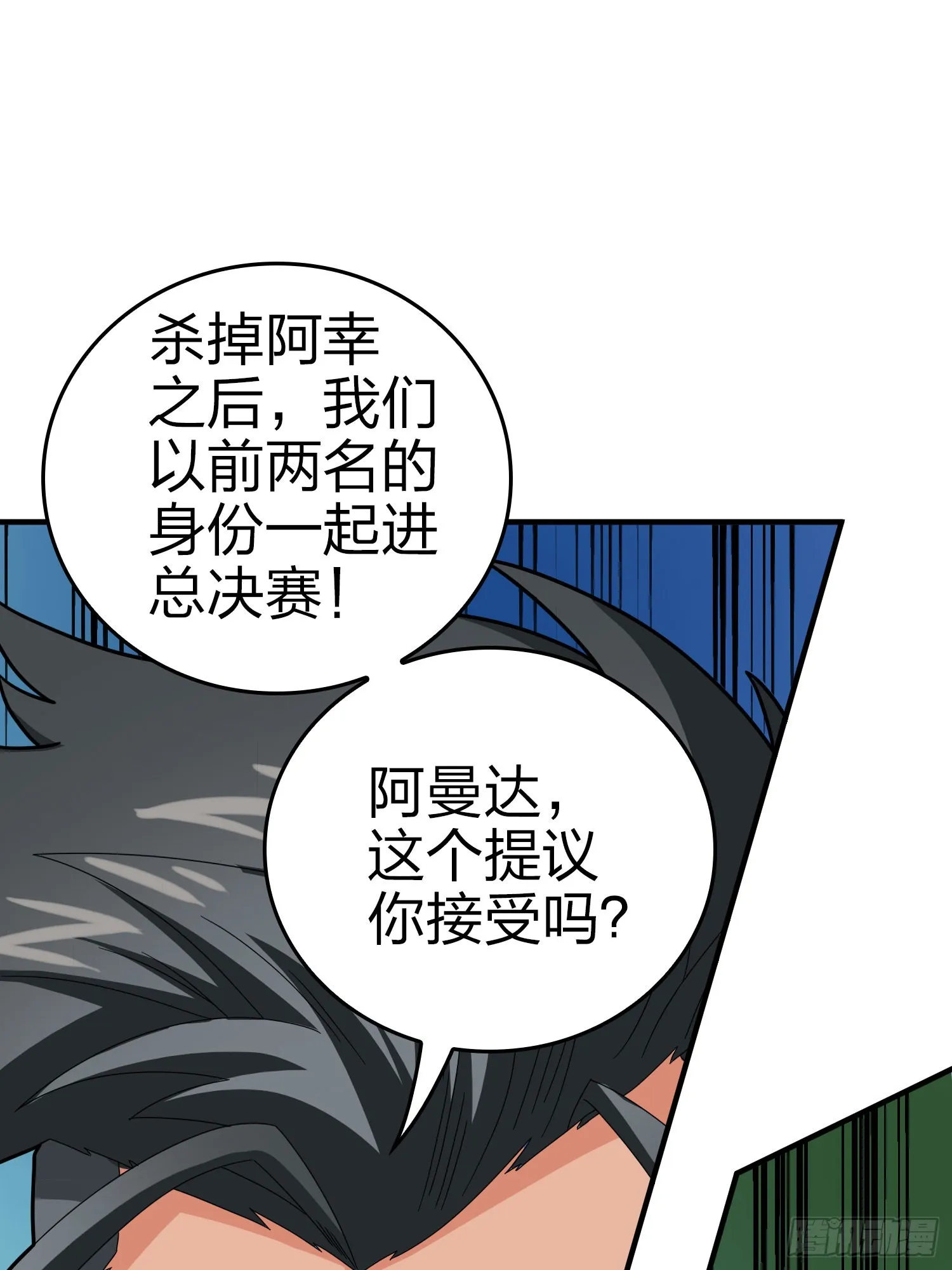 116话.沙中秘密 第86页