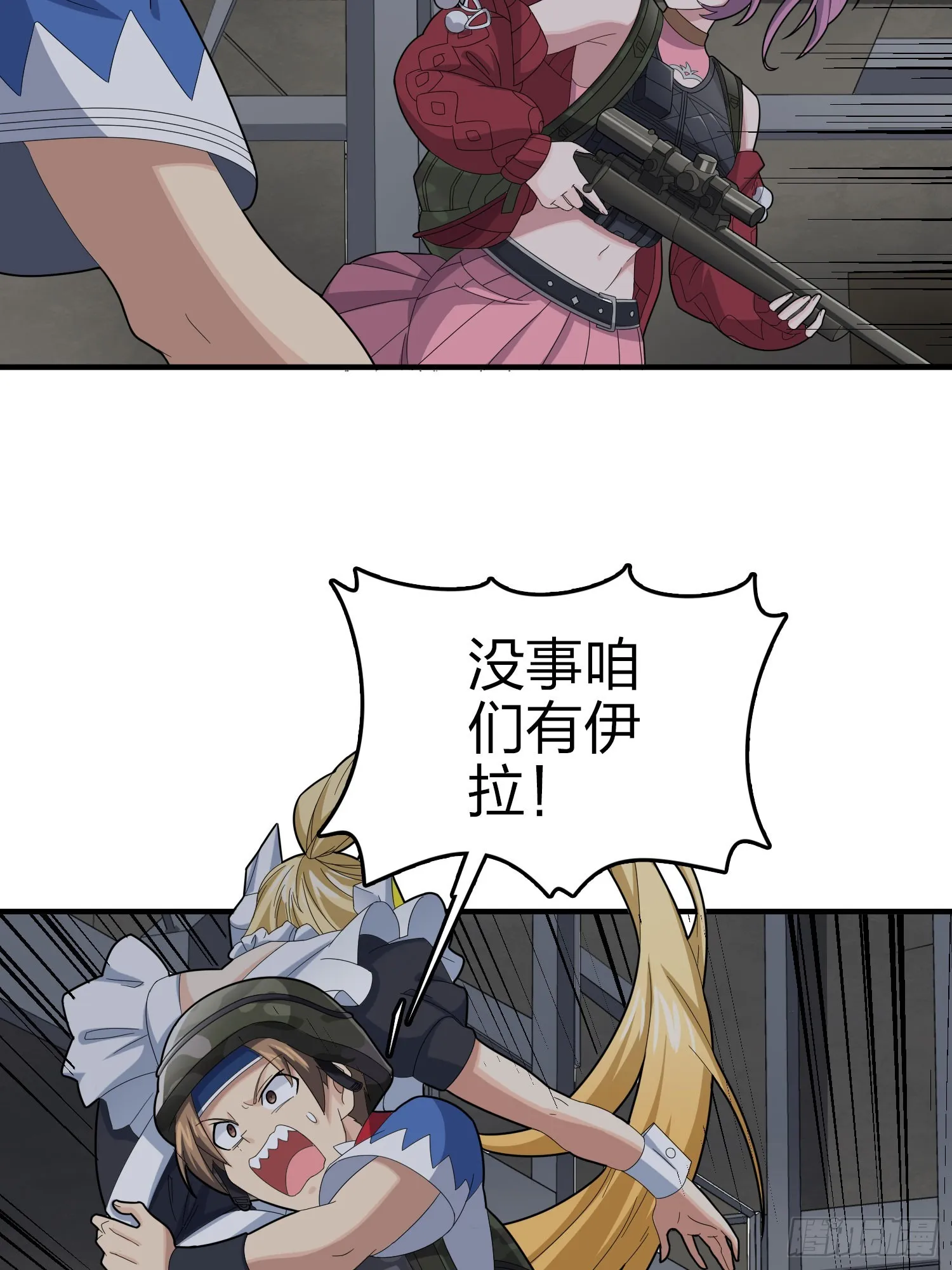 116话.沙中秘密 第94页