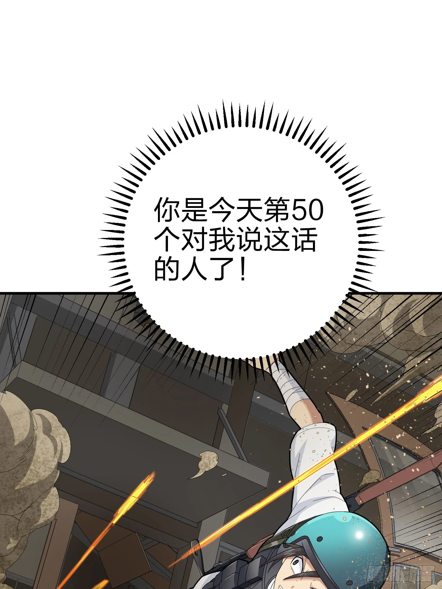 116话.沙中秘密 第98页