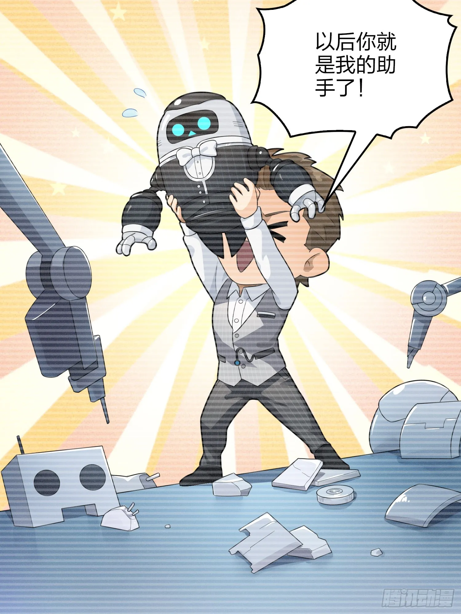 116话.沙中秘密 第135页