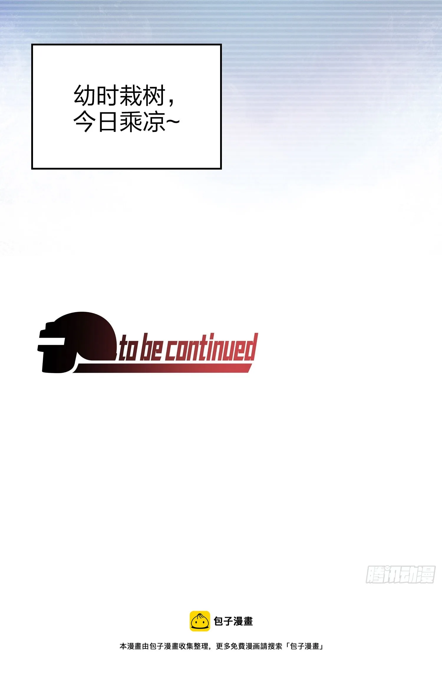 116话.沙中秘密 第136页