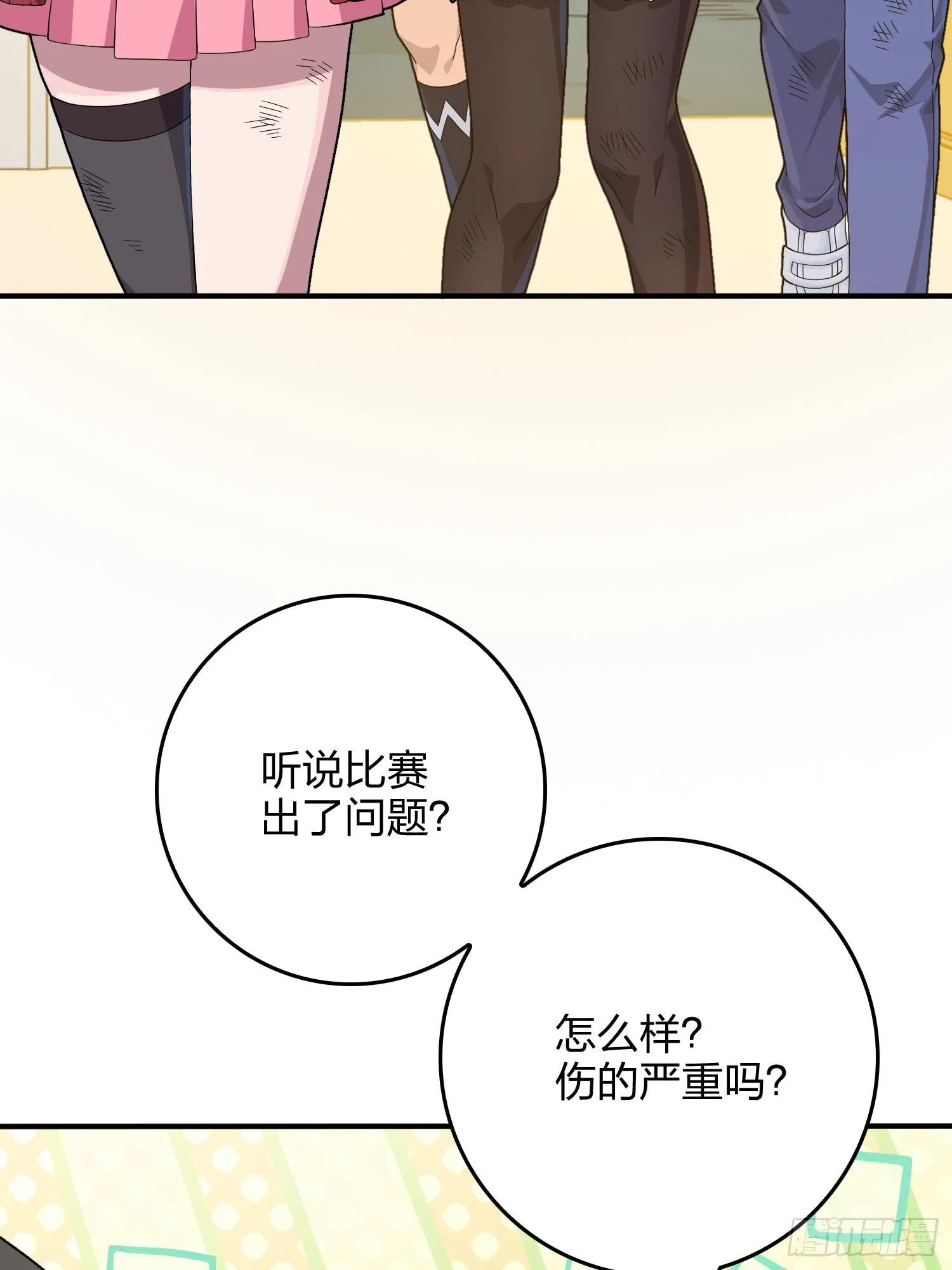 119话.雨前宁静 第16页