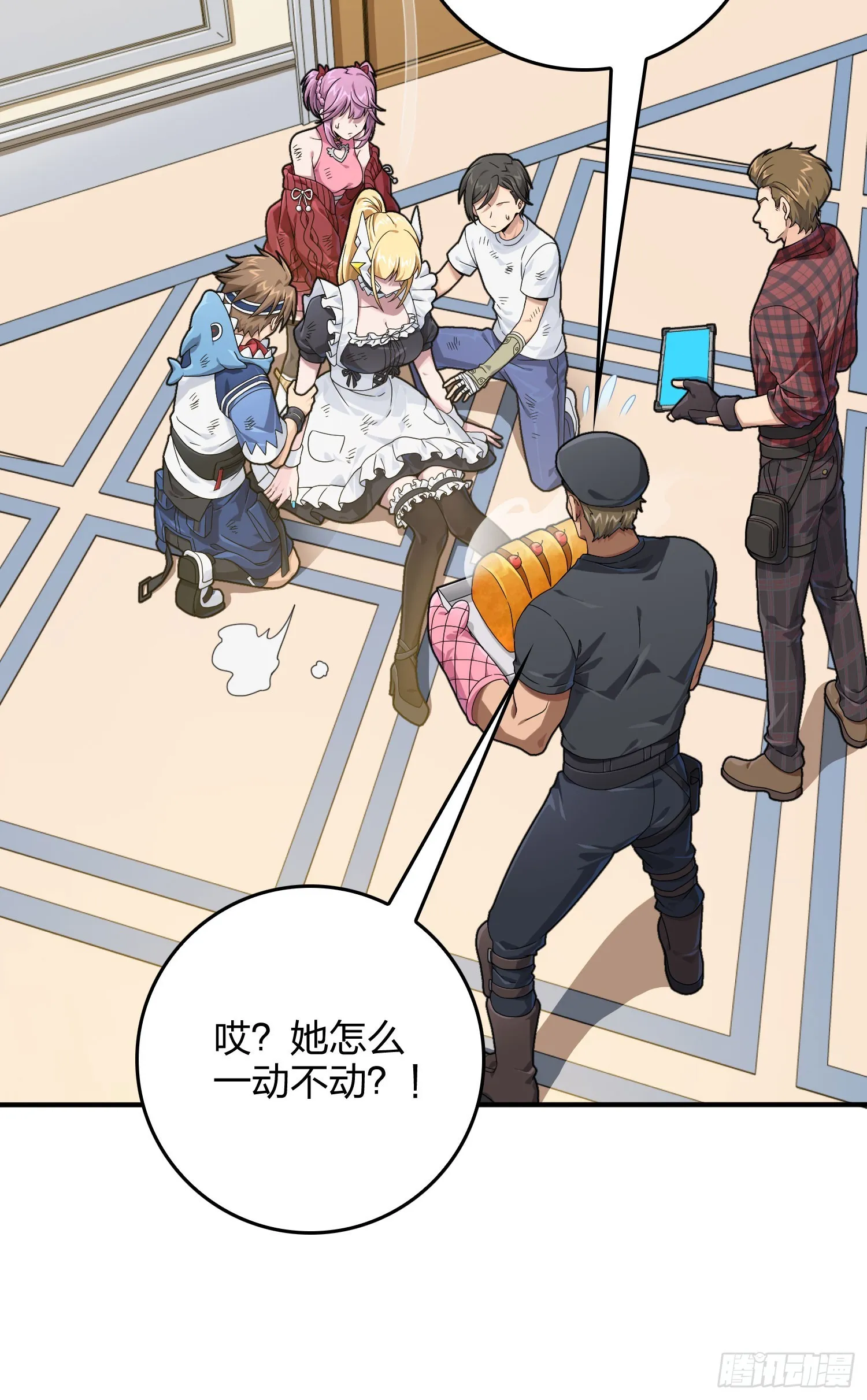 119话.雨前宁静 第19页