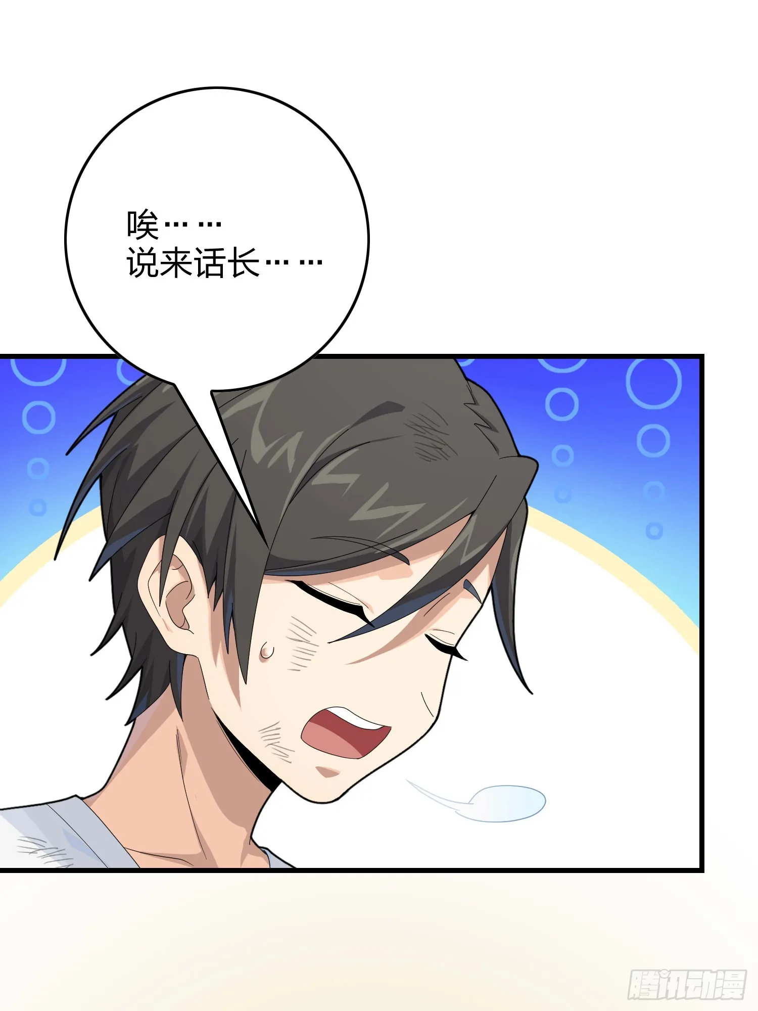 119话.雨前宁静 第20页