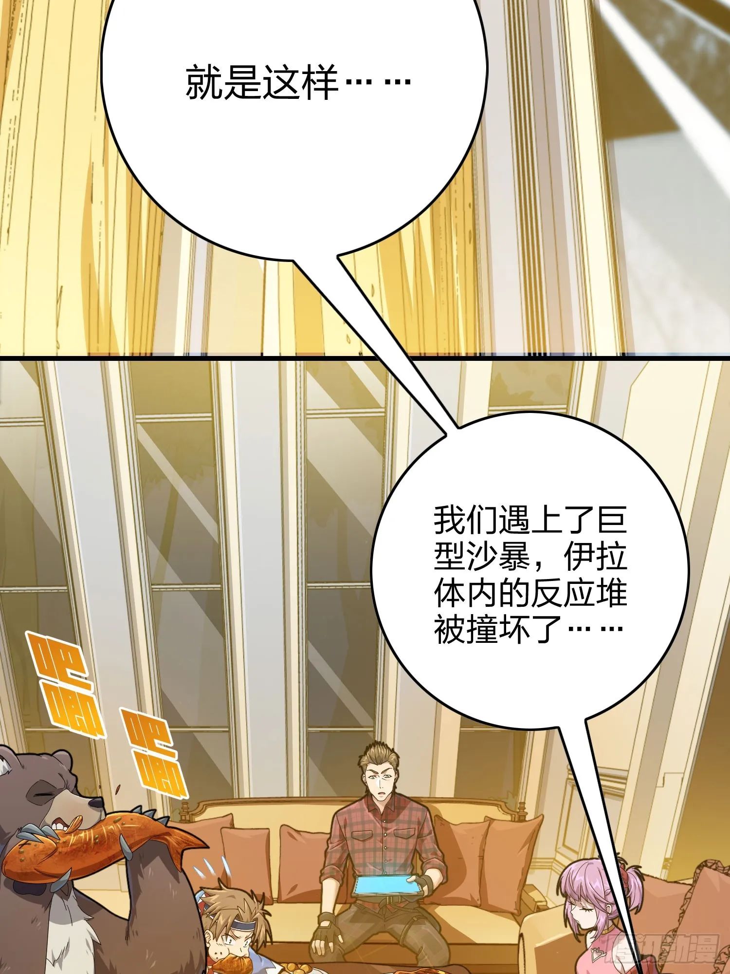 119话.雨前宁静 第23页