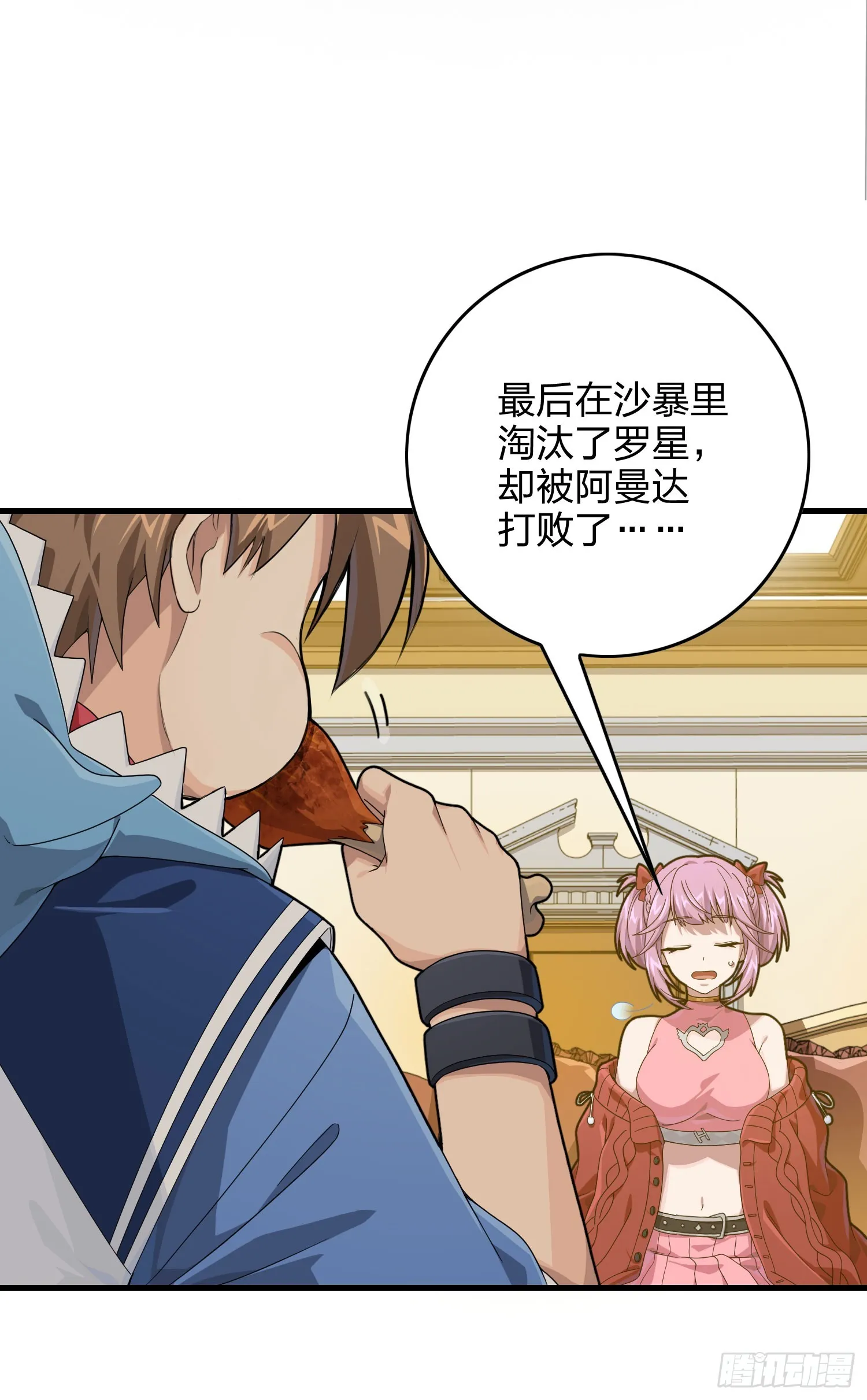 119话.雨前宁静 第25页