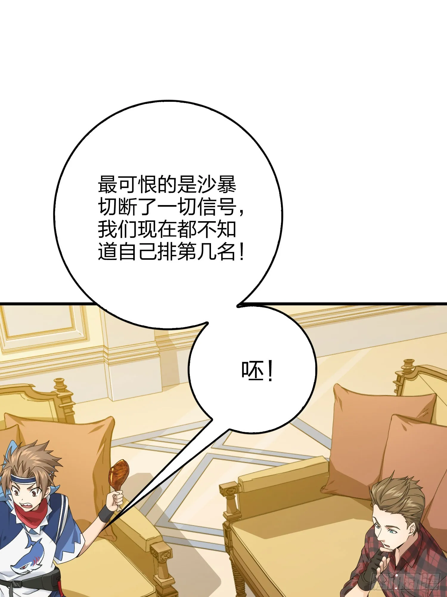 119话.雨前宁静 第26页