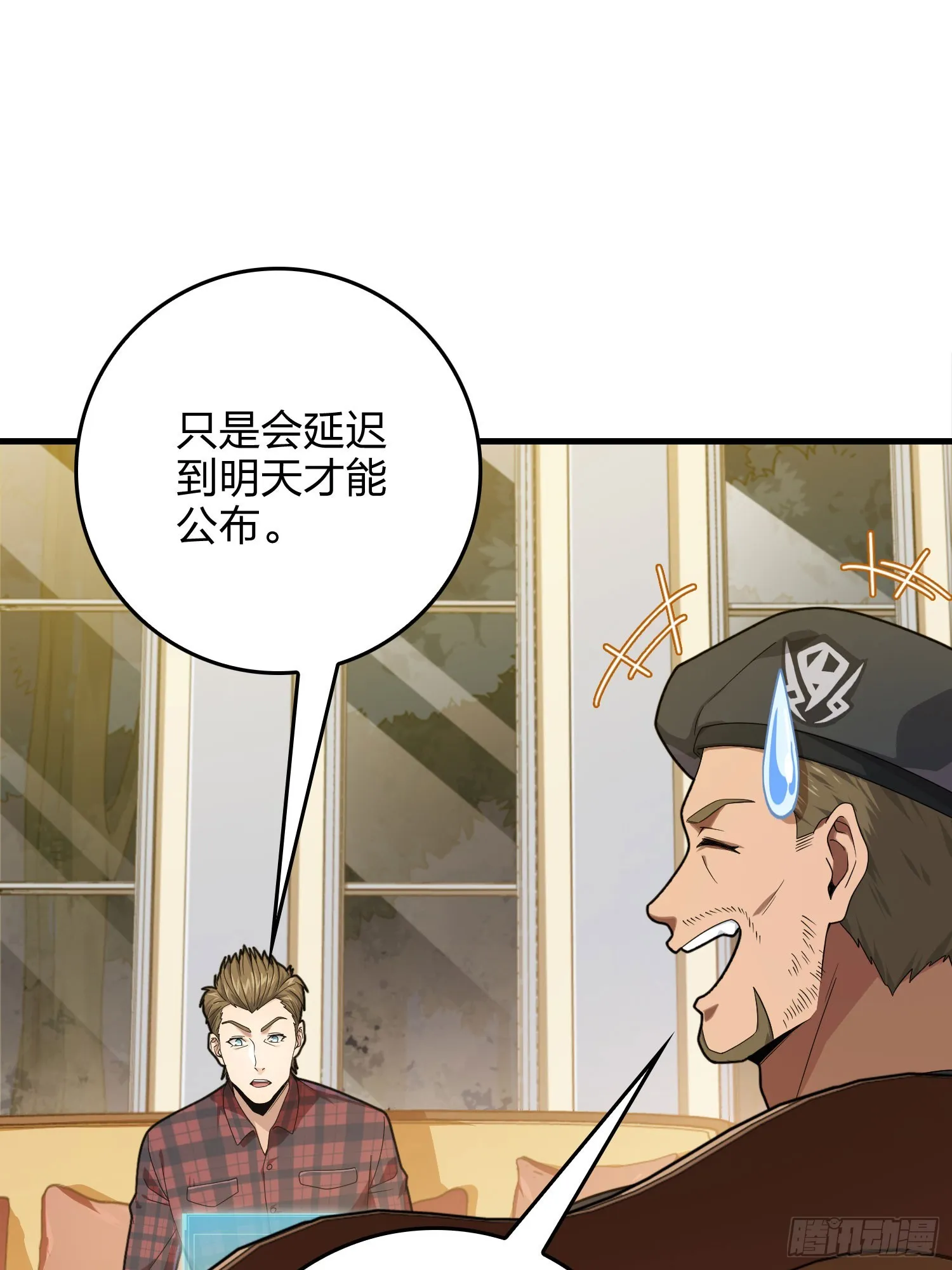 119话.雨前宁静 第28页