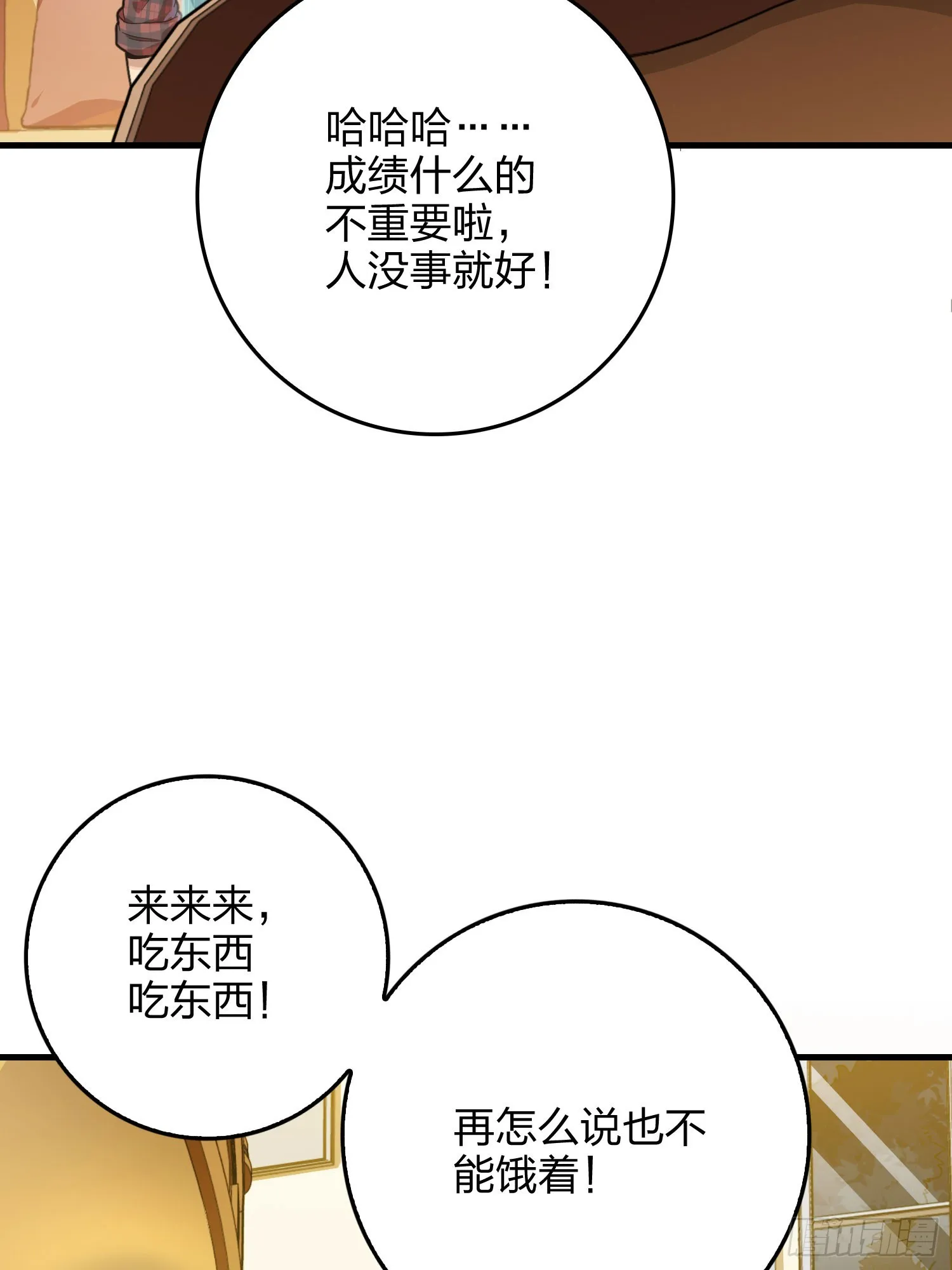 119话.雨前宁静 第29页