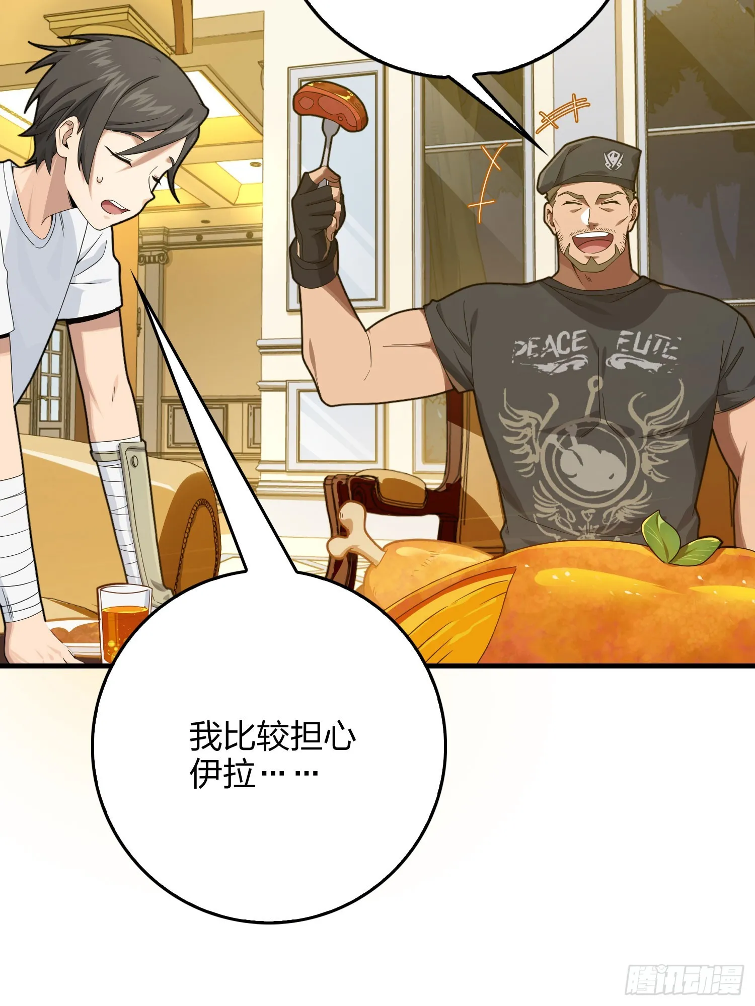 119话.雨前宁静 第30页