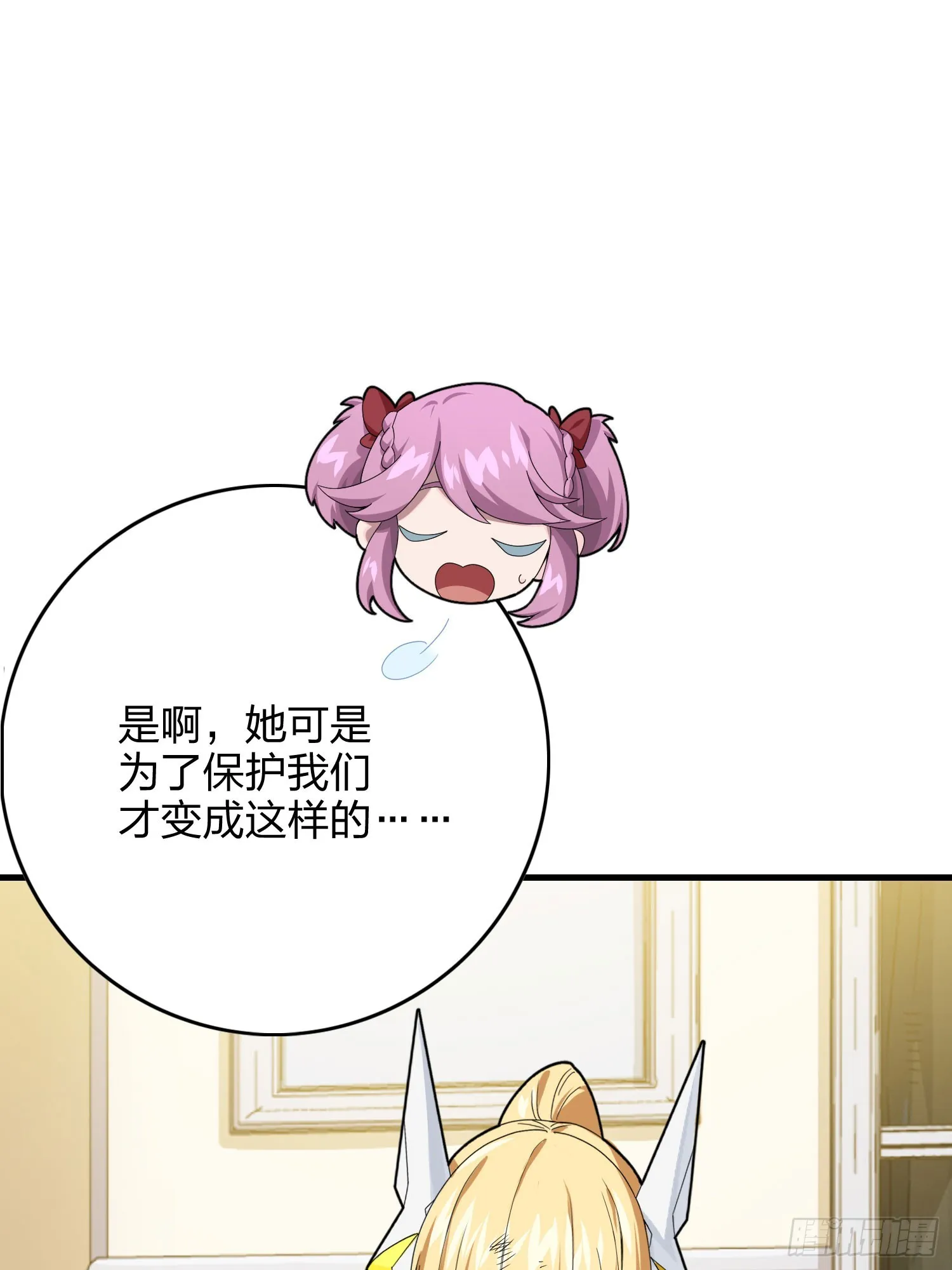 119话.雨前宁静 第32页