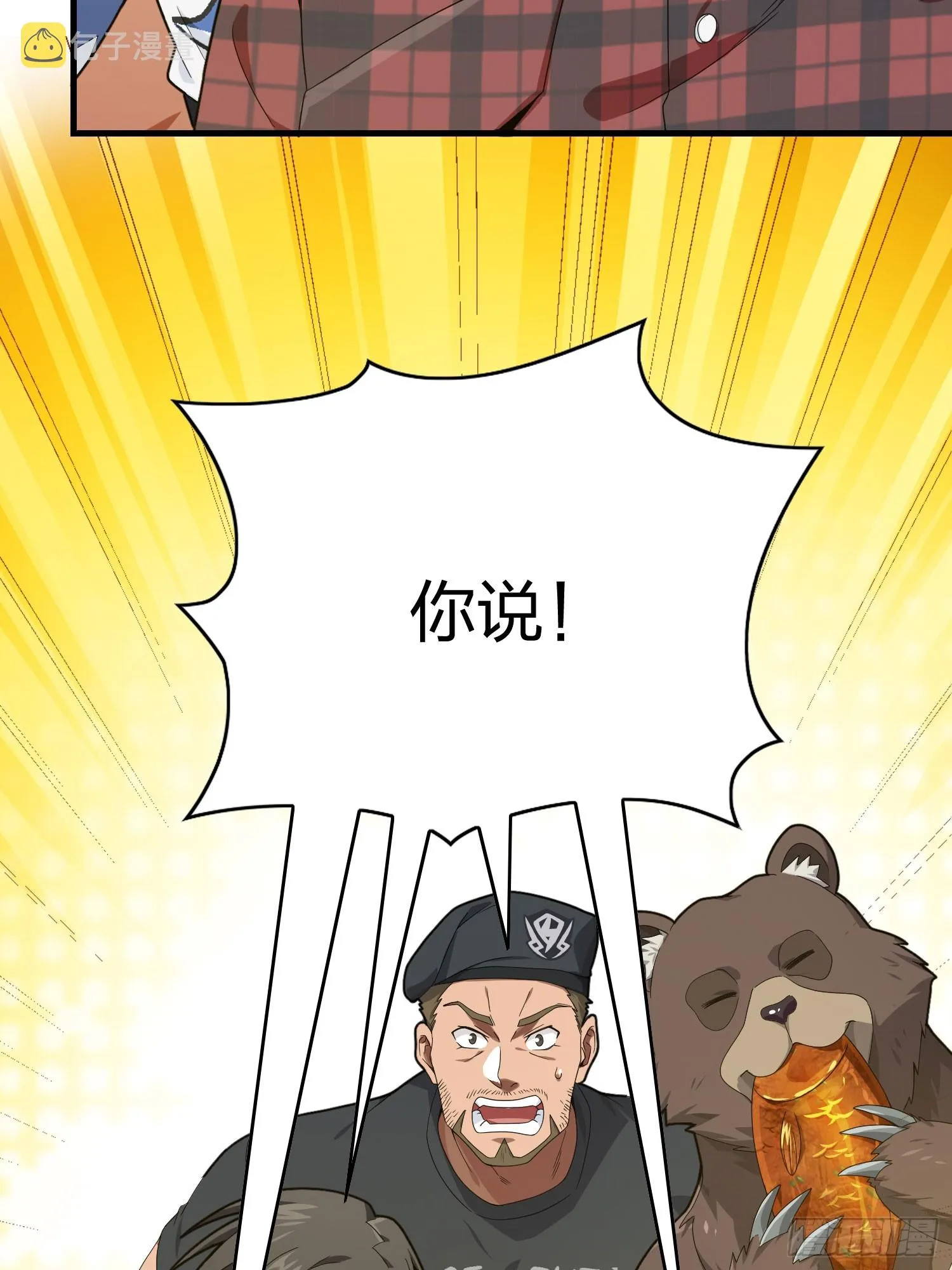 119话.雨前宁静 第36页