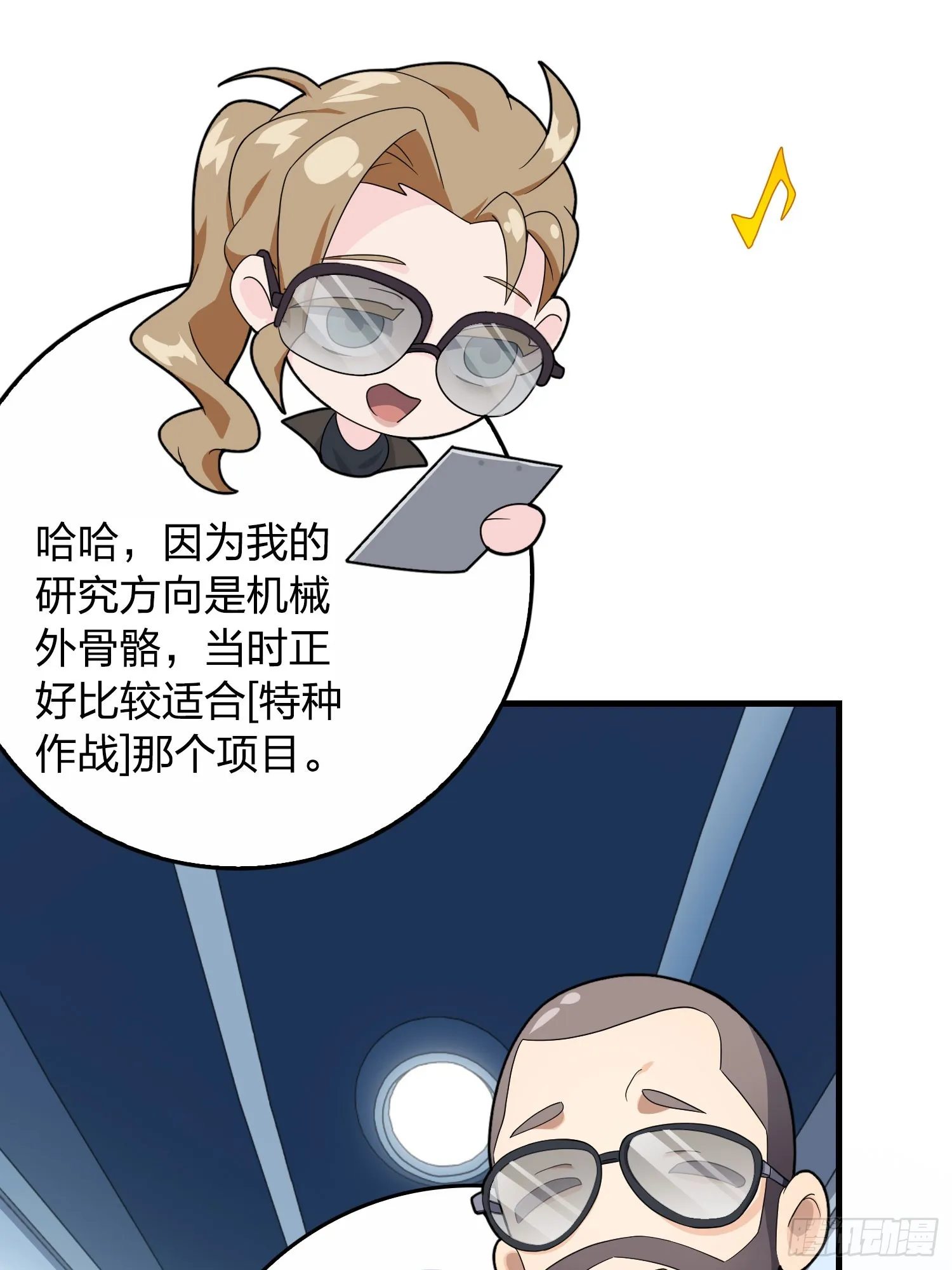 119话.雨前宁静 第62页