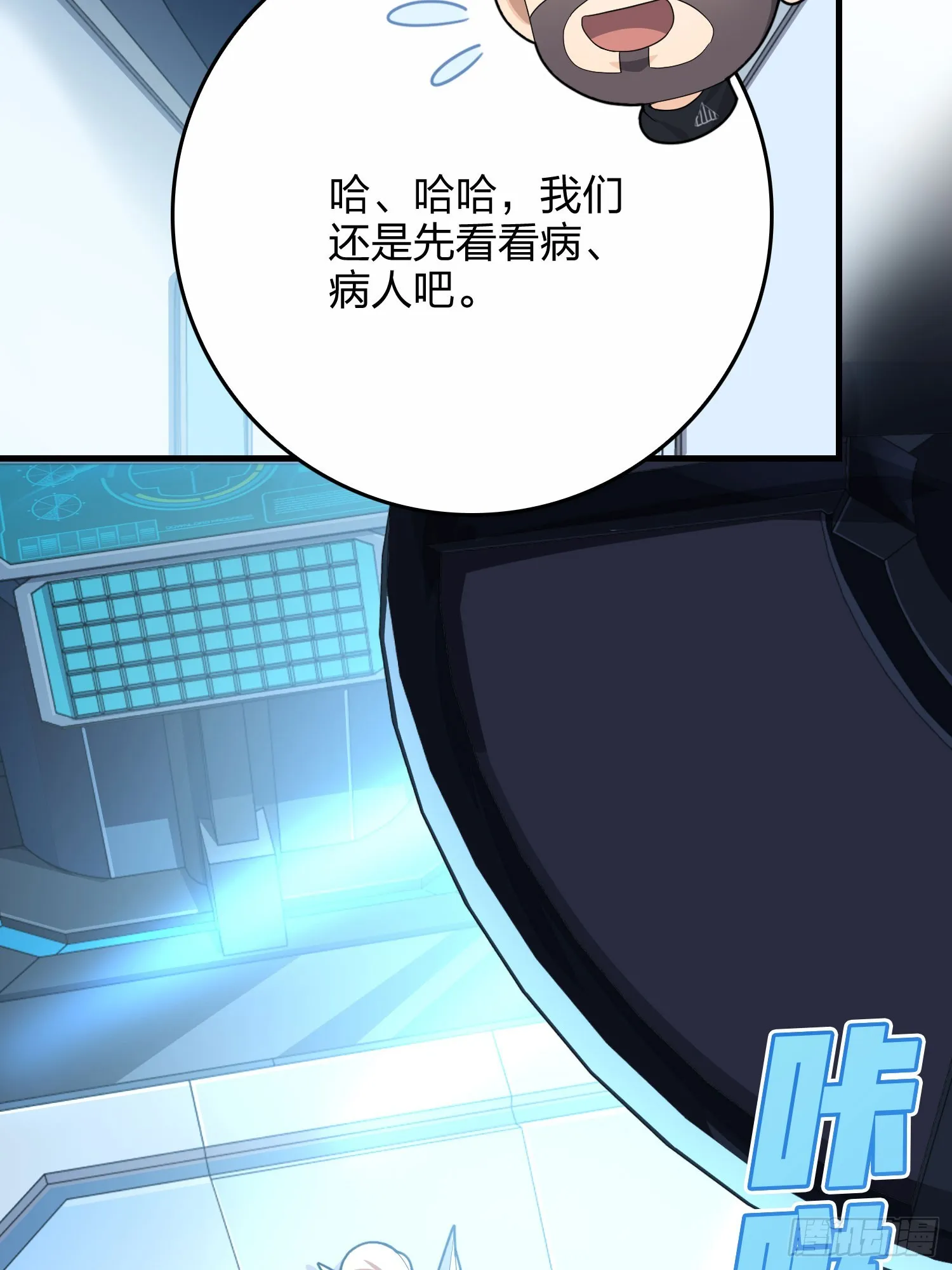 119话.雨前宁静 第63页