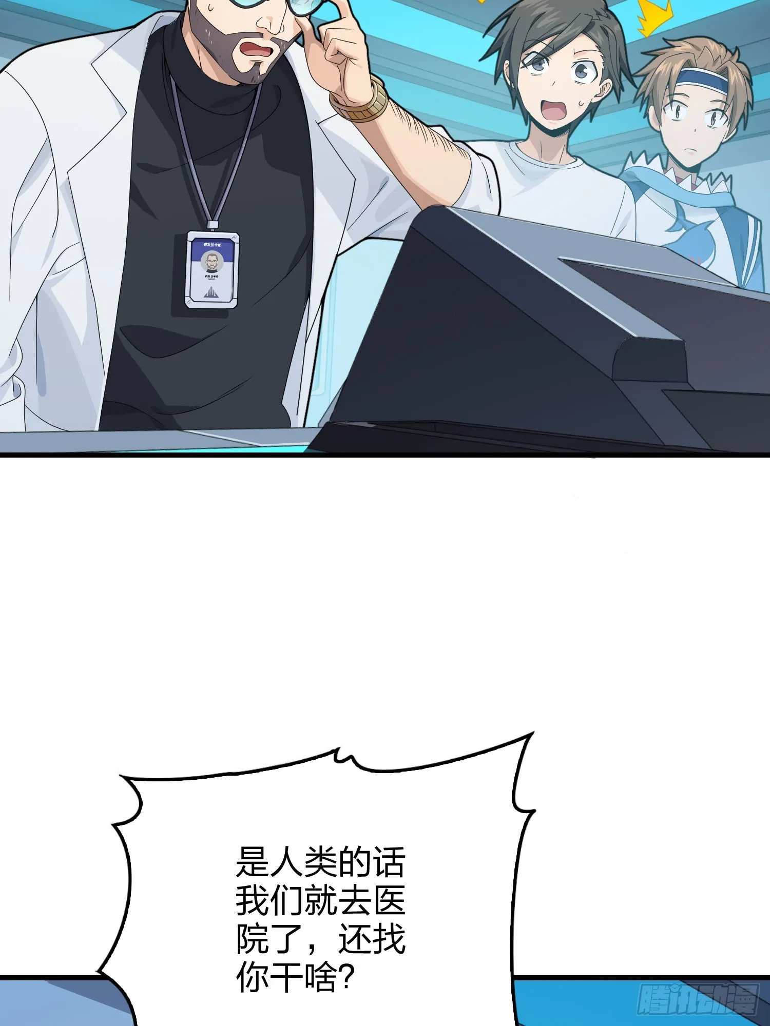 119话.雨前宁静 第66页