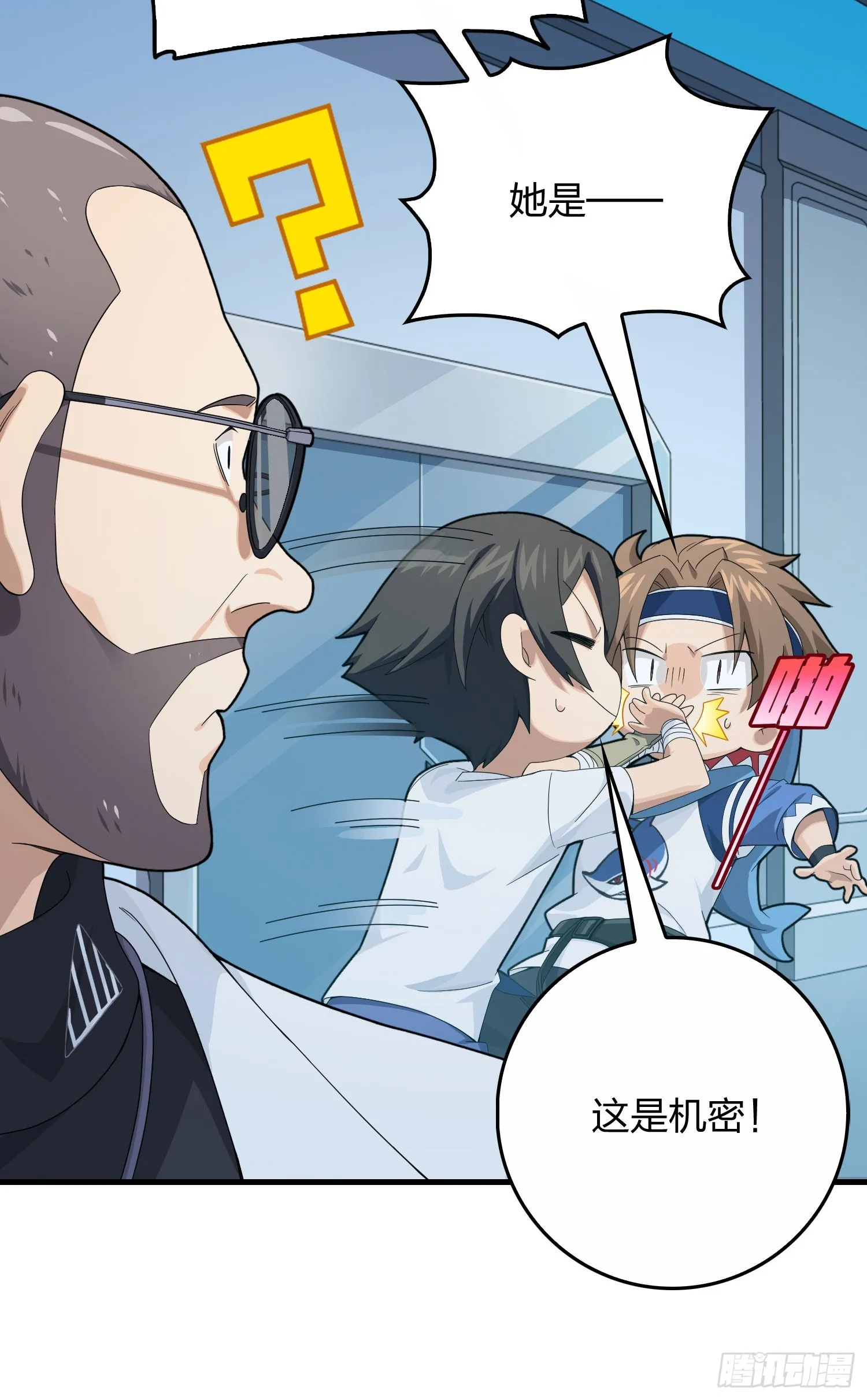 119话.雨前宁静 第67页