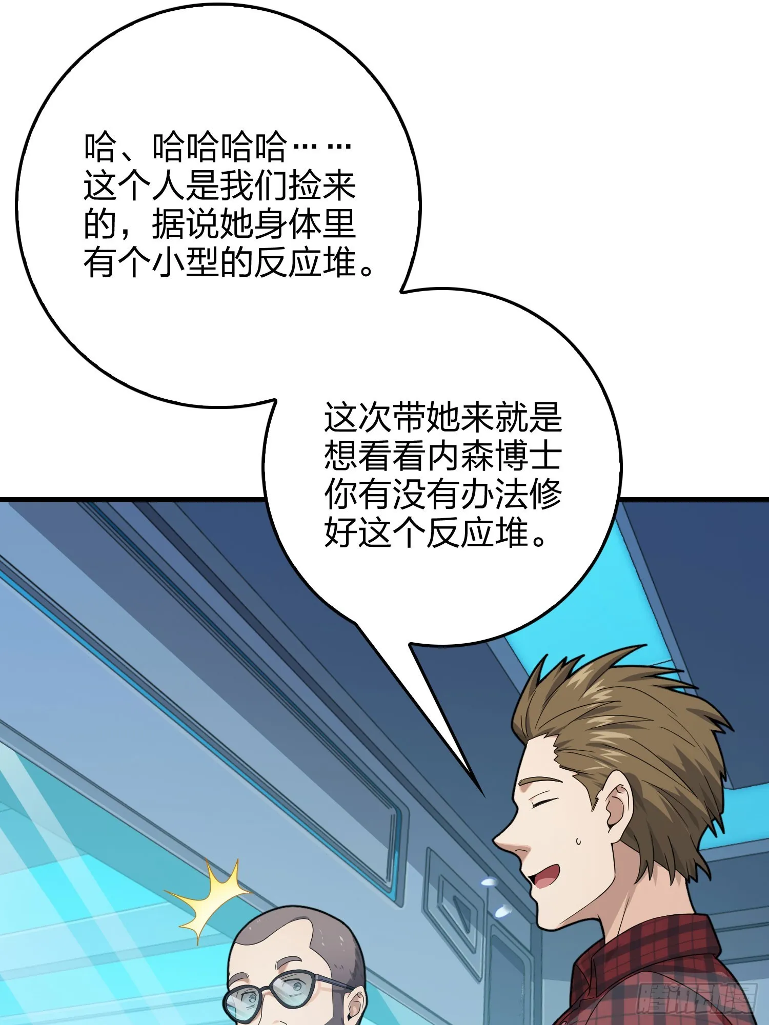 119话.雨前宁静 第68页