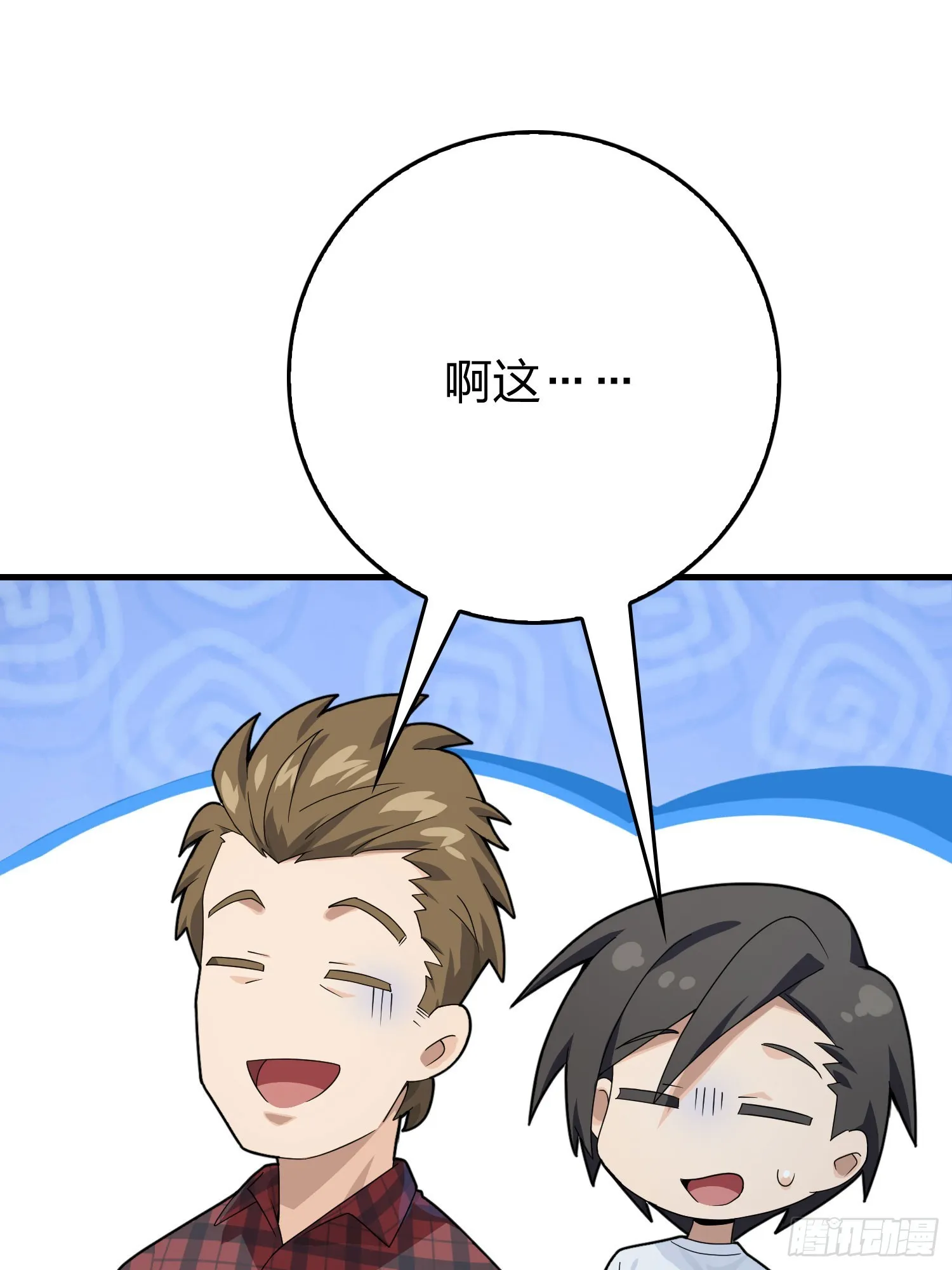 119话.雨前宁静 第71页