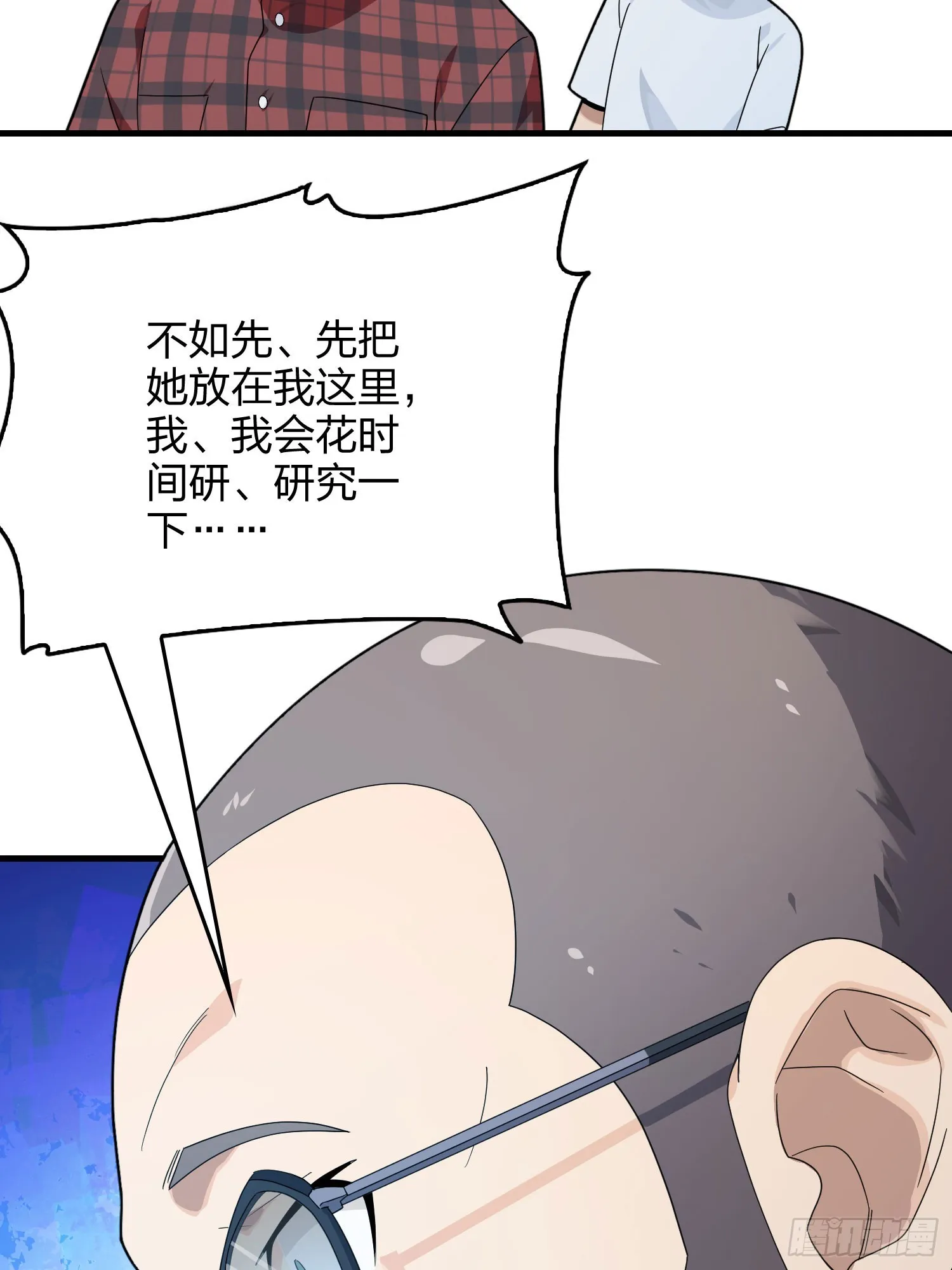 119话.雨前宁静 第72页