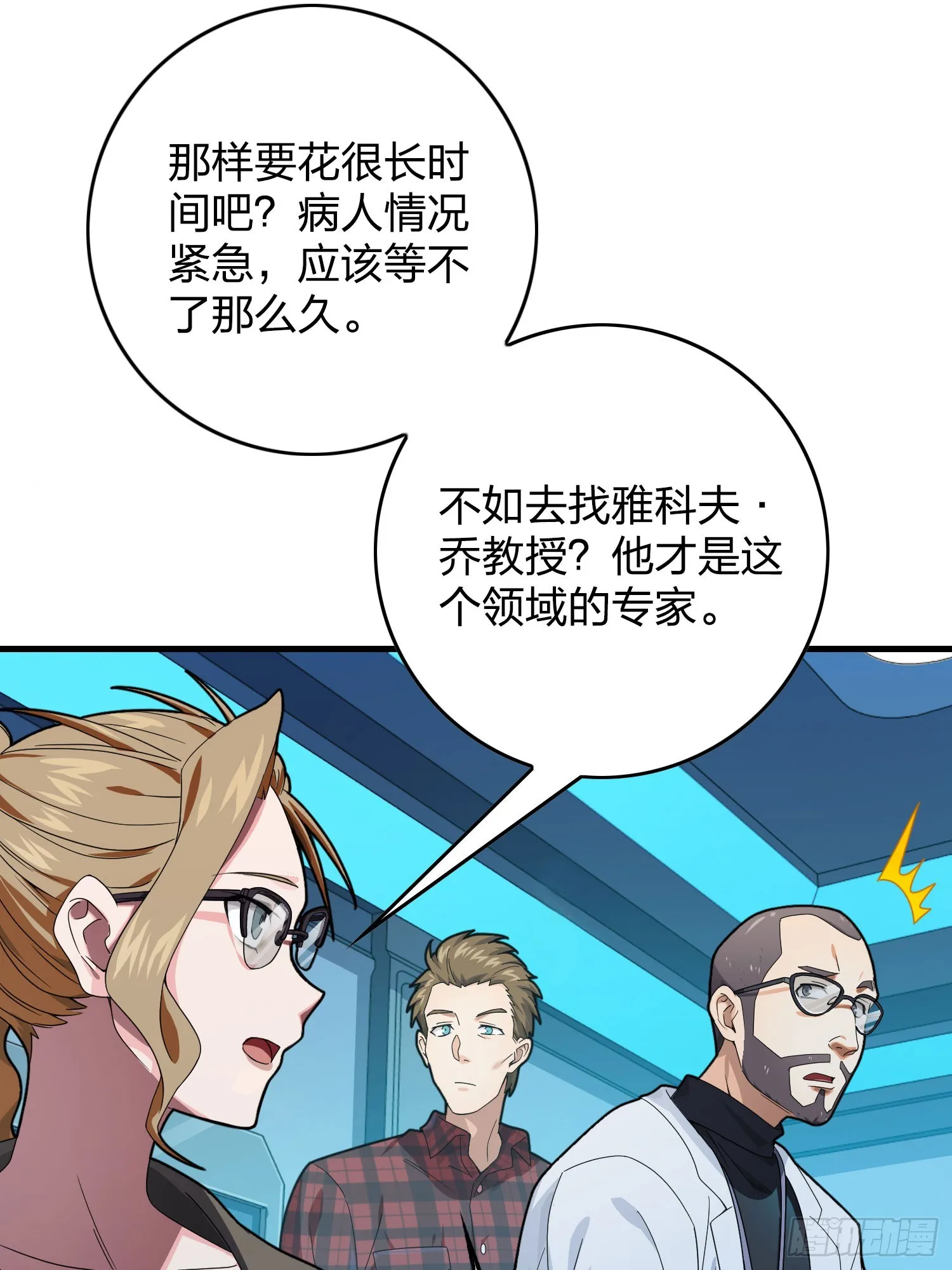 119话.雨前宁静 第74页