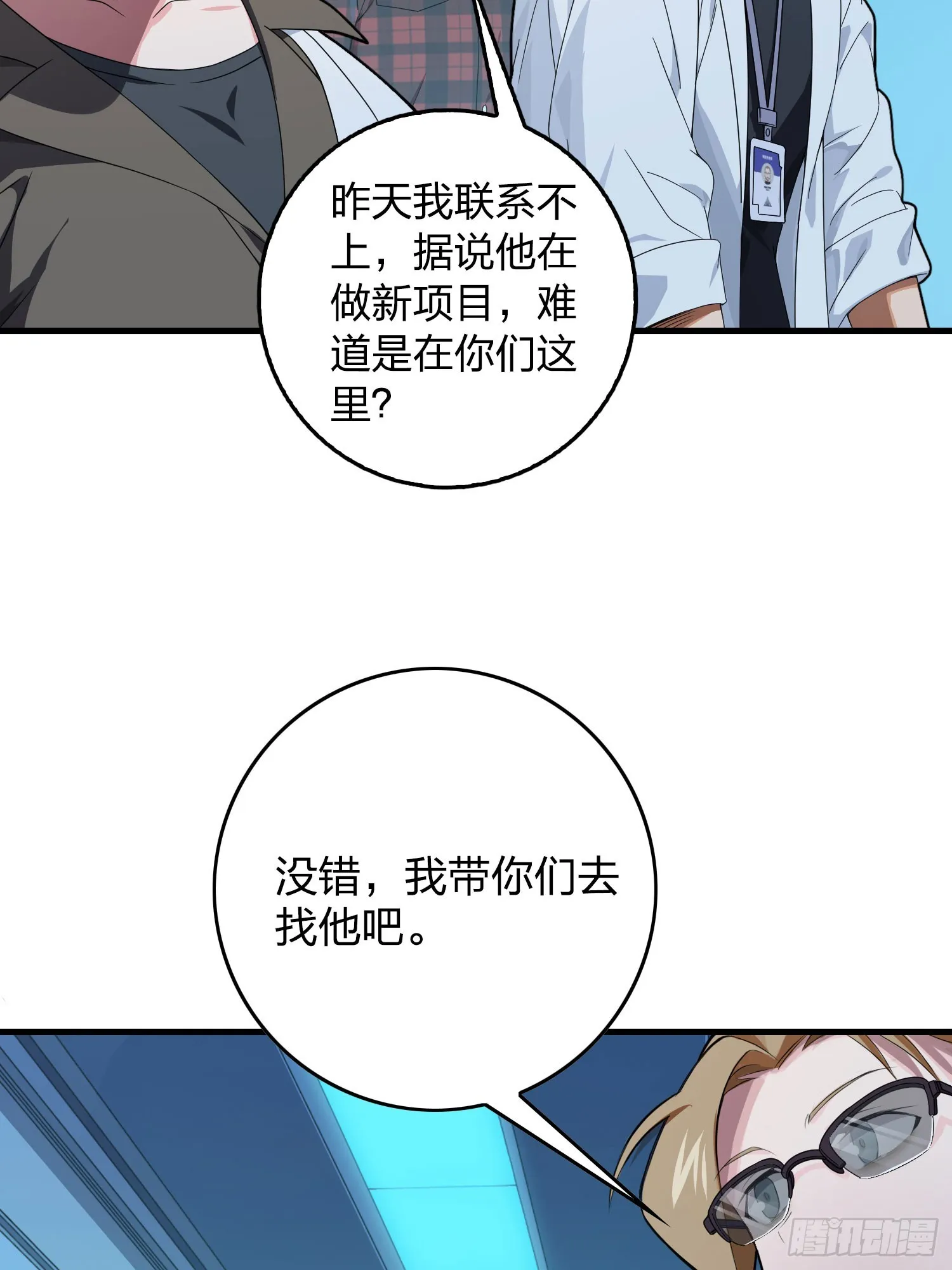 119话.雨前宁静 第75页