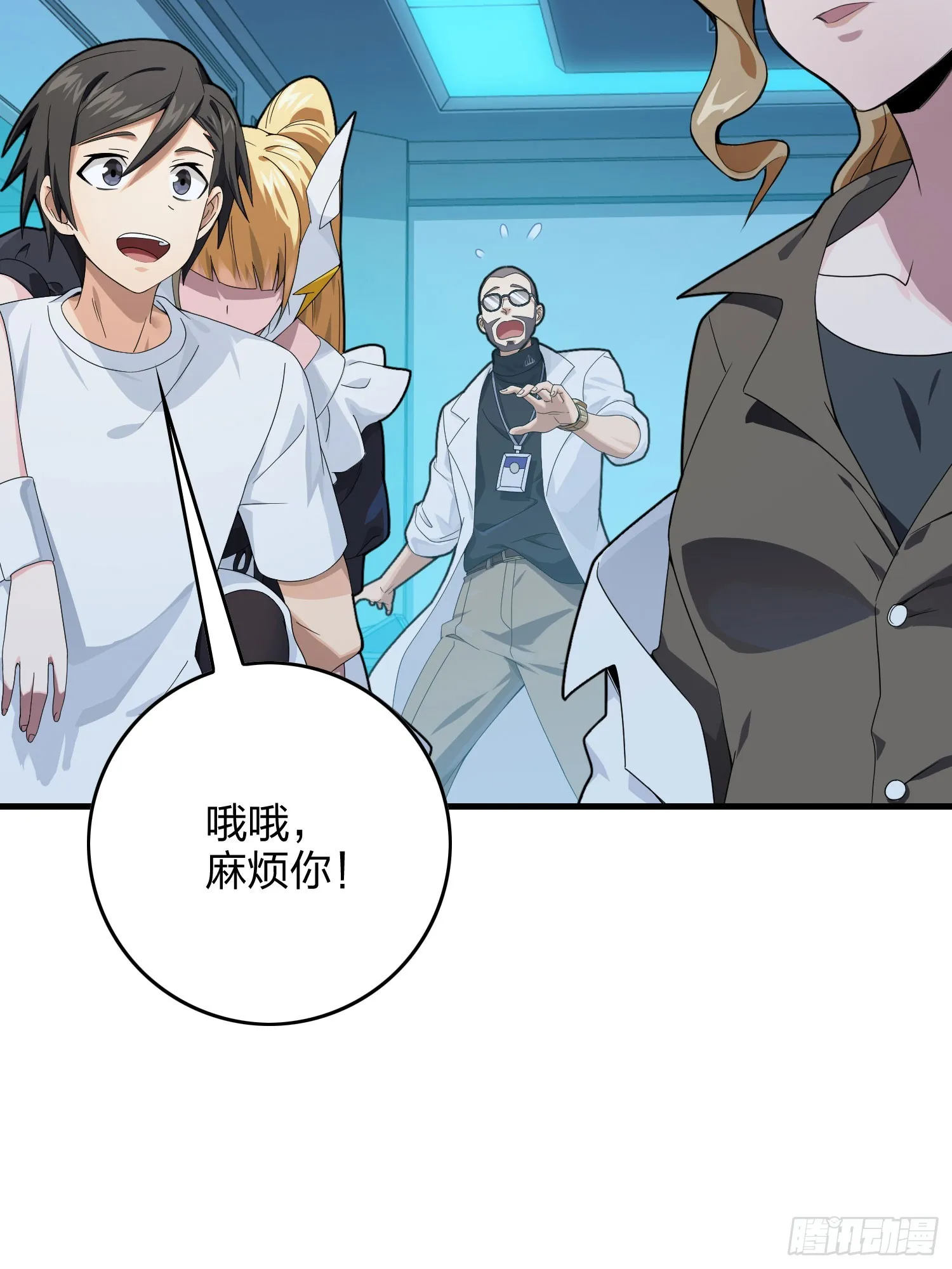 119话.雨前宁静 第76页