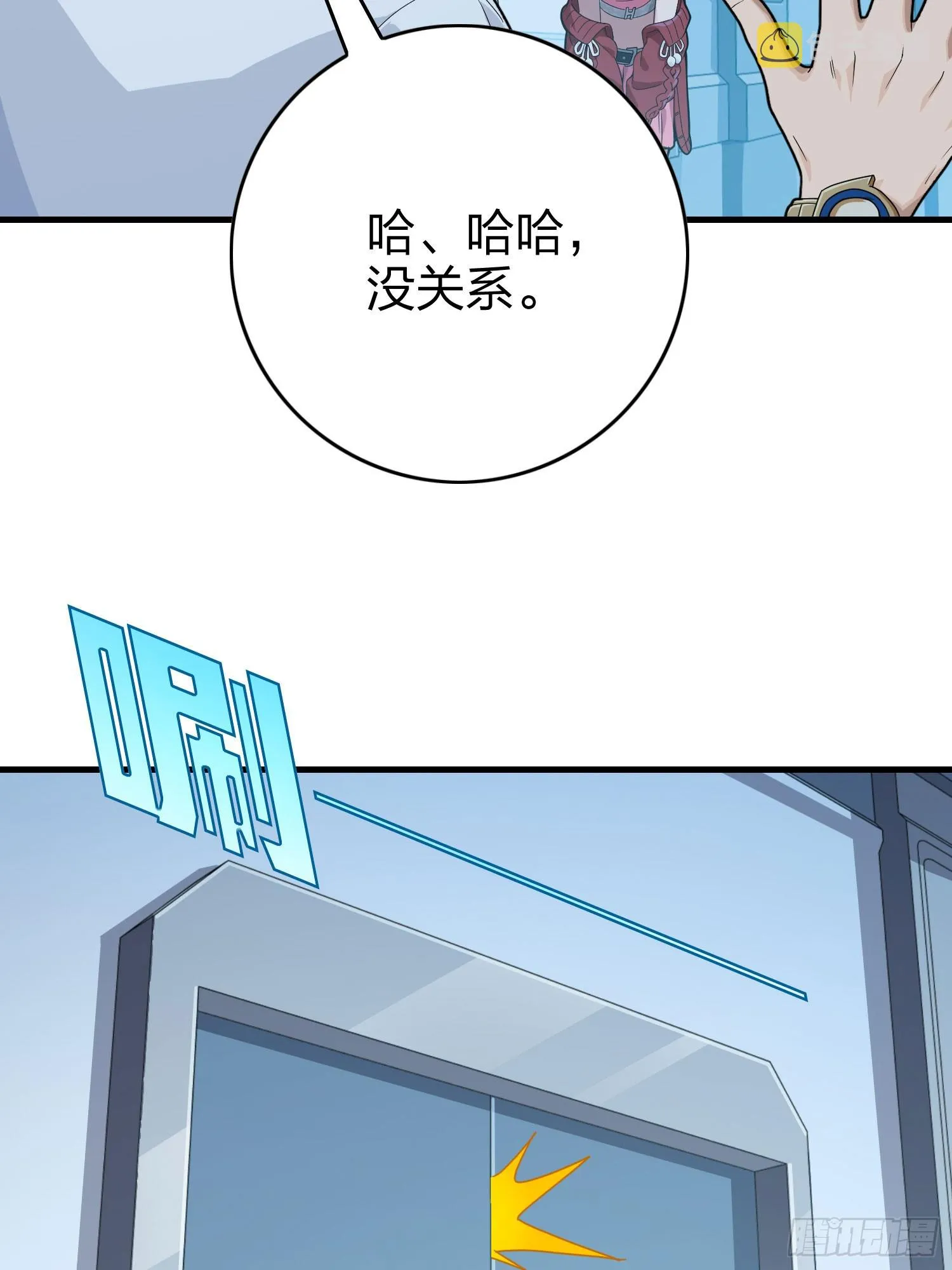 119话.雨前宁静 第78页