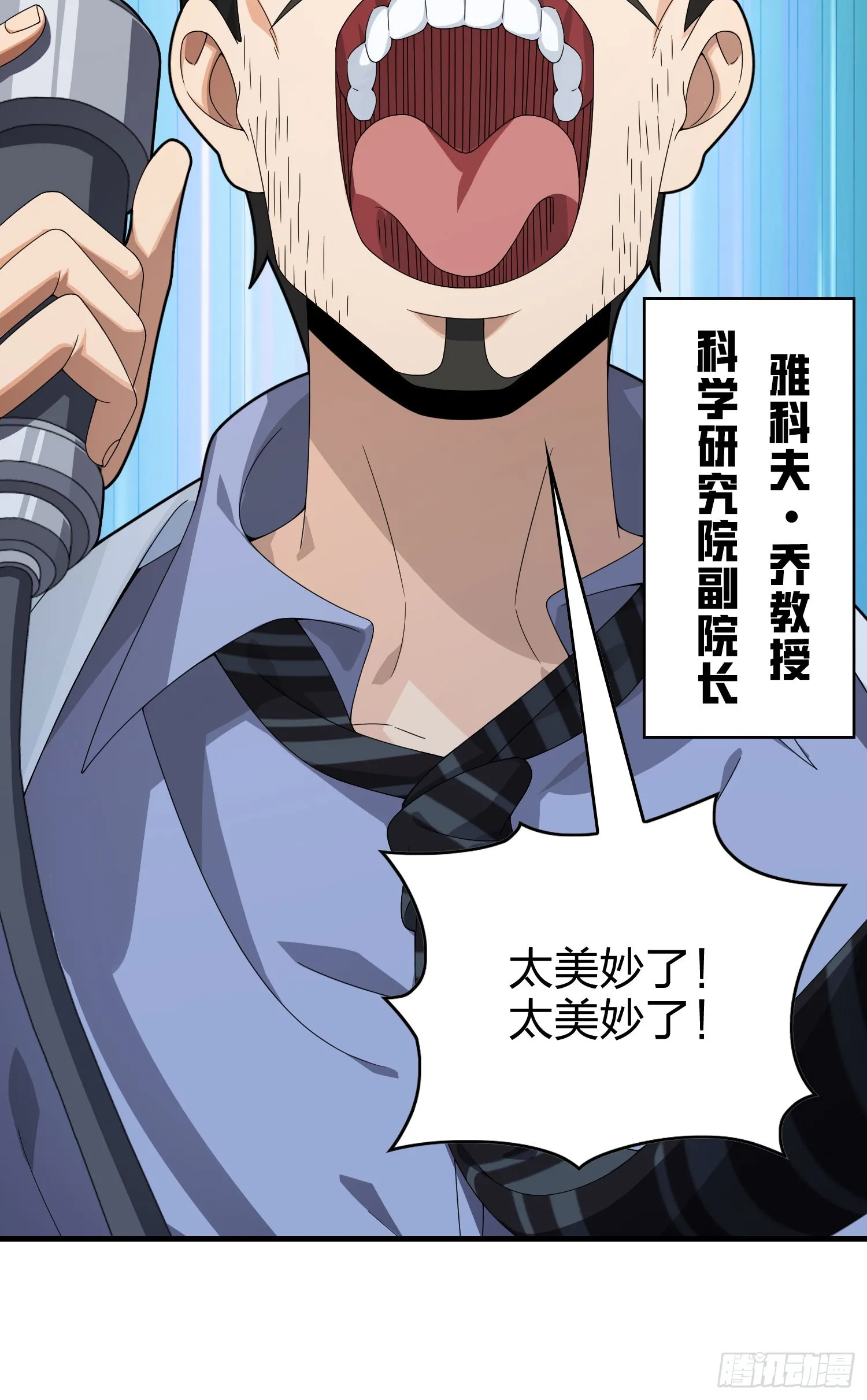 119话.雨前宁静 第85页