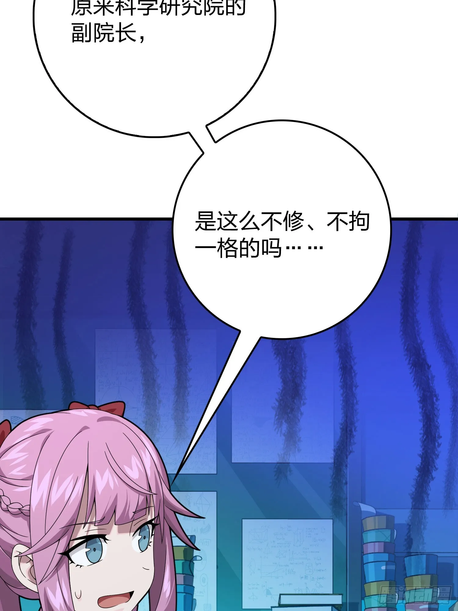 119话.雨前宁静 第88页