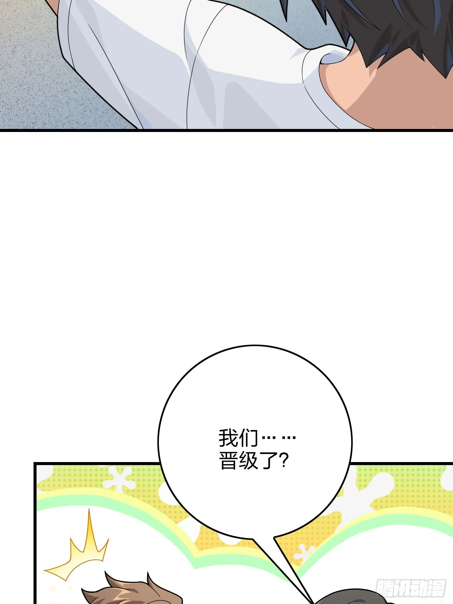 119话.雨前宁静 第100页