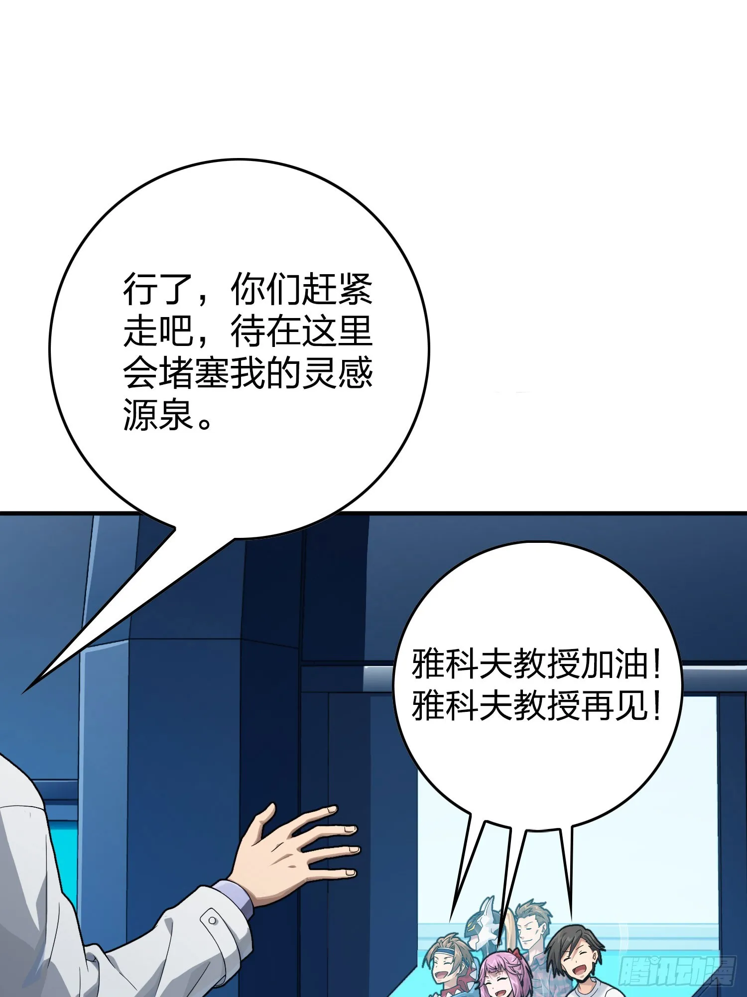 119话.雨前宁静 第118页